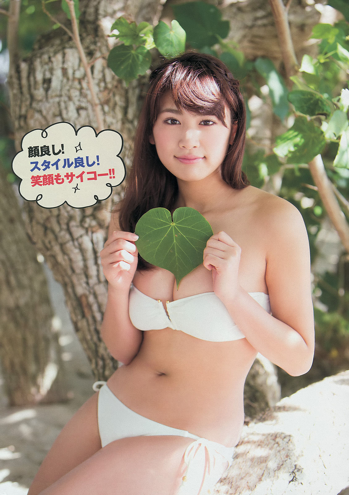 [Young Magazine] 2014年No.16 久松郁实 河西智美  第9张