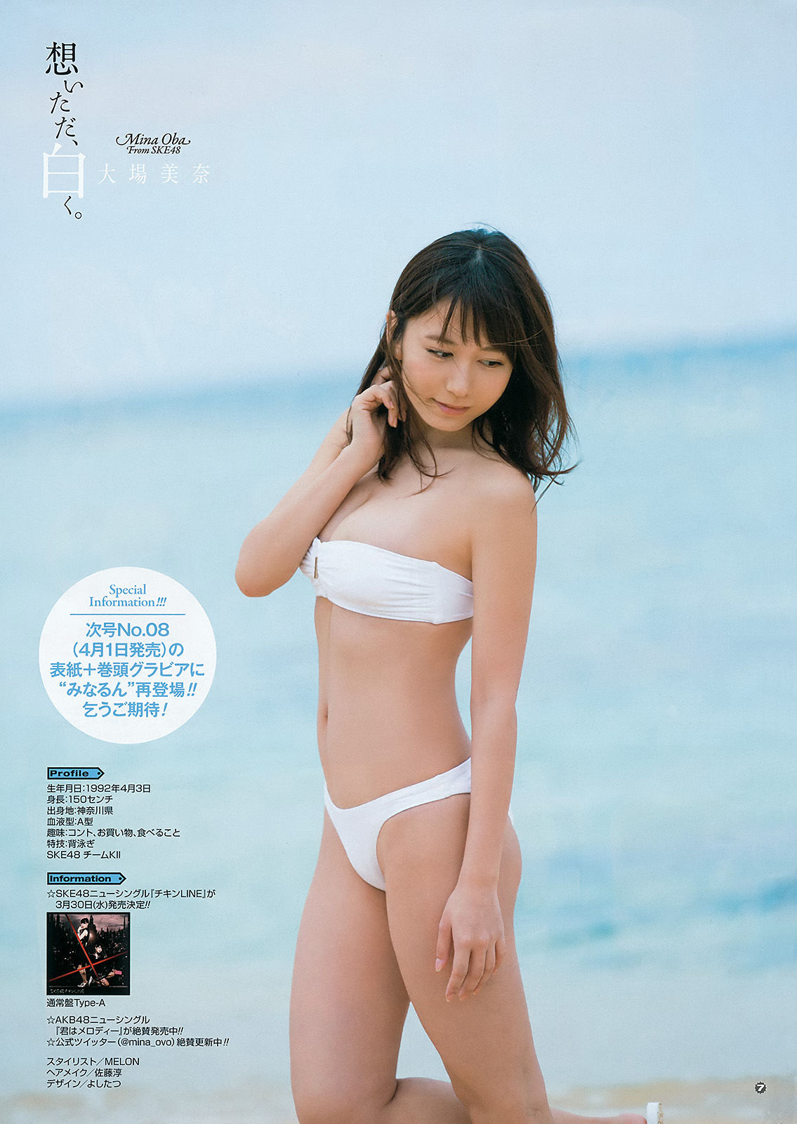 [Young Gangan] 2016年No.07 浅川梨奈 大場美奈  第20张