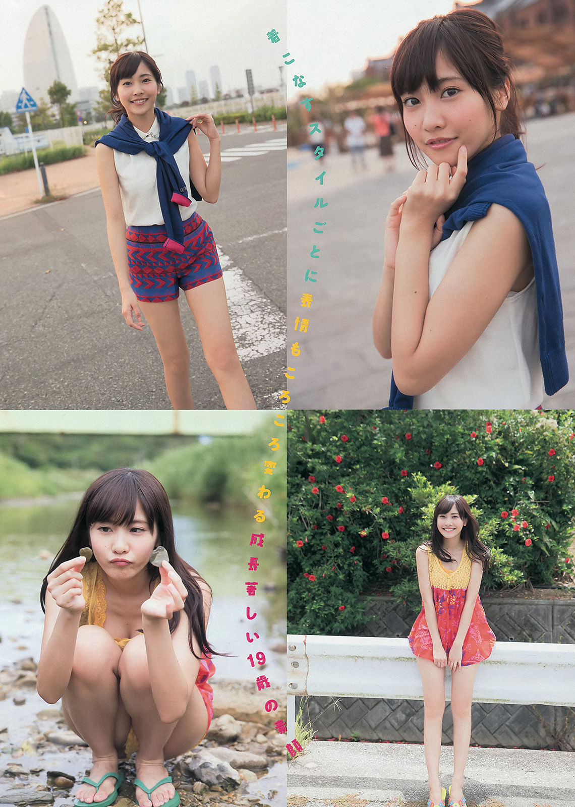 [Young Magazine] 2013年No.50 奥仲麻琴 佐野ひなこ 浜崎あゆみ  第11张