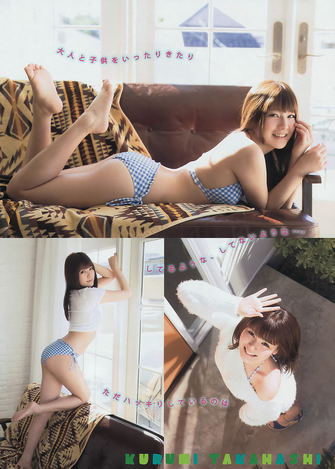 [Young Magazine] 2015年No.12 白石麻衣 深川麻衣 高橋胡桃  第12张