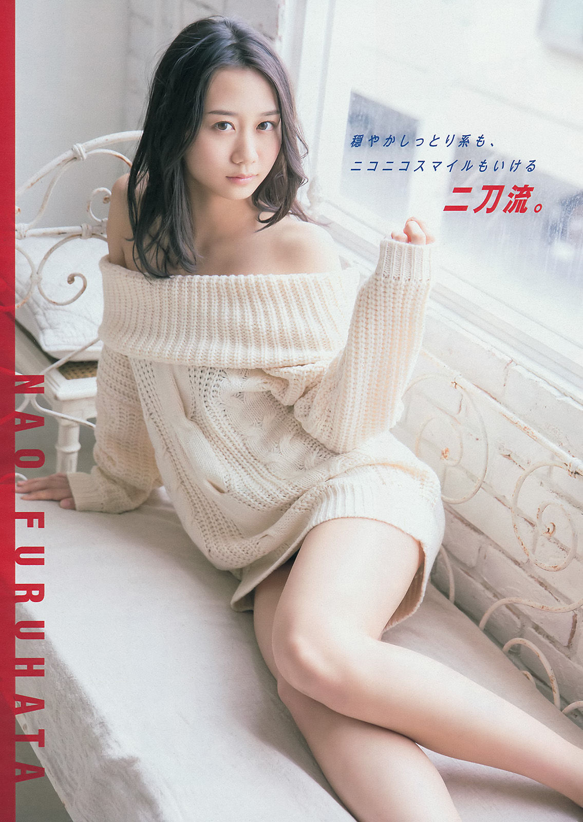 [Young Magazine] 2014年No.15 古畑奈和 外崎梨香  第10张