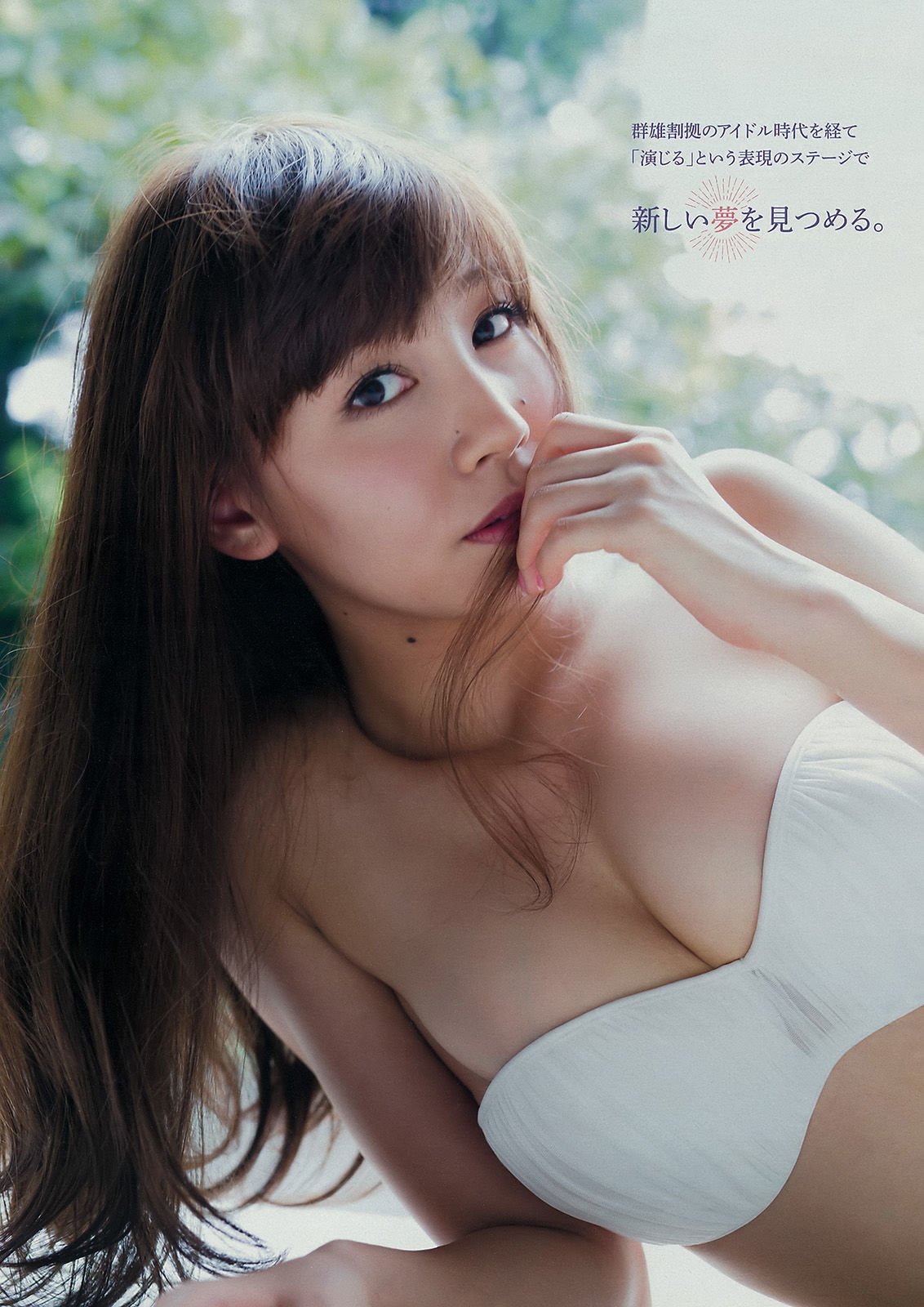 [Young Magazine] 2015年No.43 久松郁実 君島光輝  第14张