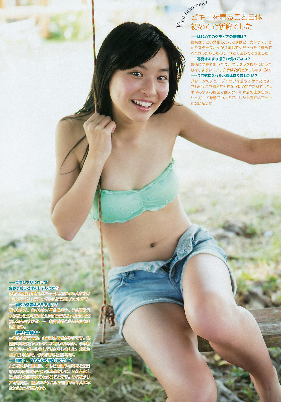 [Young Magazine] 2015年No.50 木下彩音 武藤十夢  第10张