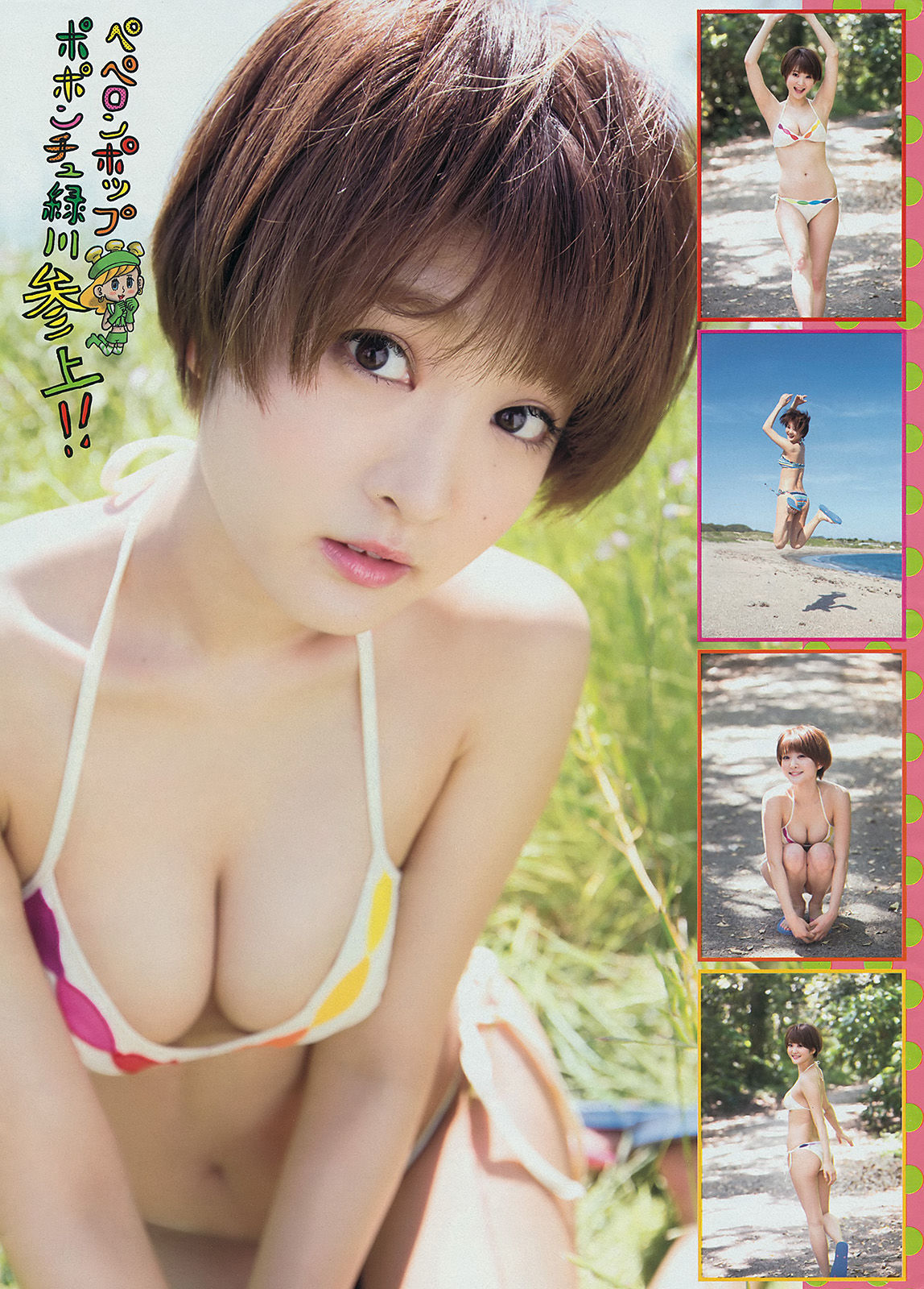 [Young Magazine] 2014年No.30 小嶋陽菜 久保ユリカ  第15张