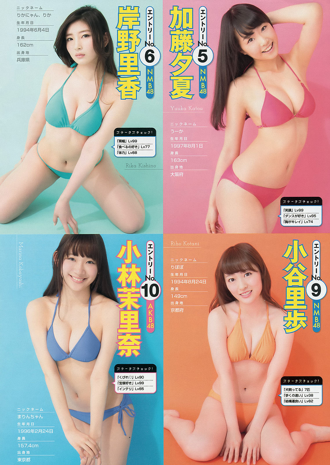 [Young Magazine] 2015年No.16 西野七瀬 橋本奈々未  第16张