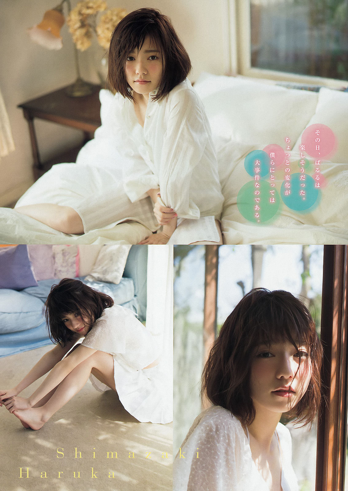 [Young Magazine] 2015年No.24 島崎遥香 横山ルリカ  第7张