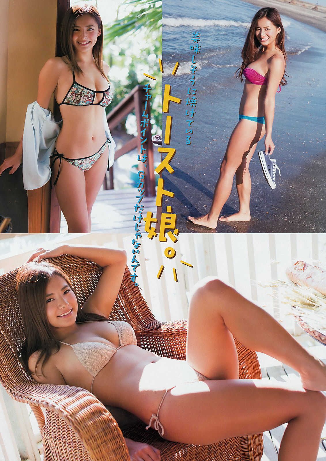 [Young Magazine] 2015年No.07 永尾まりや 佐野千晃  第14张