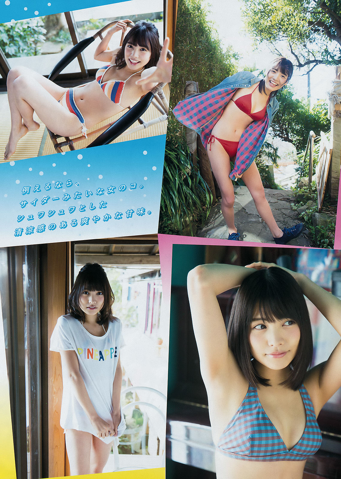 [Young Magazine] 2017年No.15 西野七瀬 松永有紗  第14张