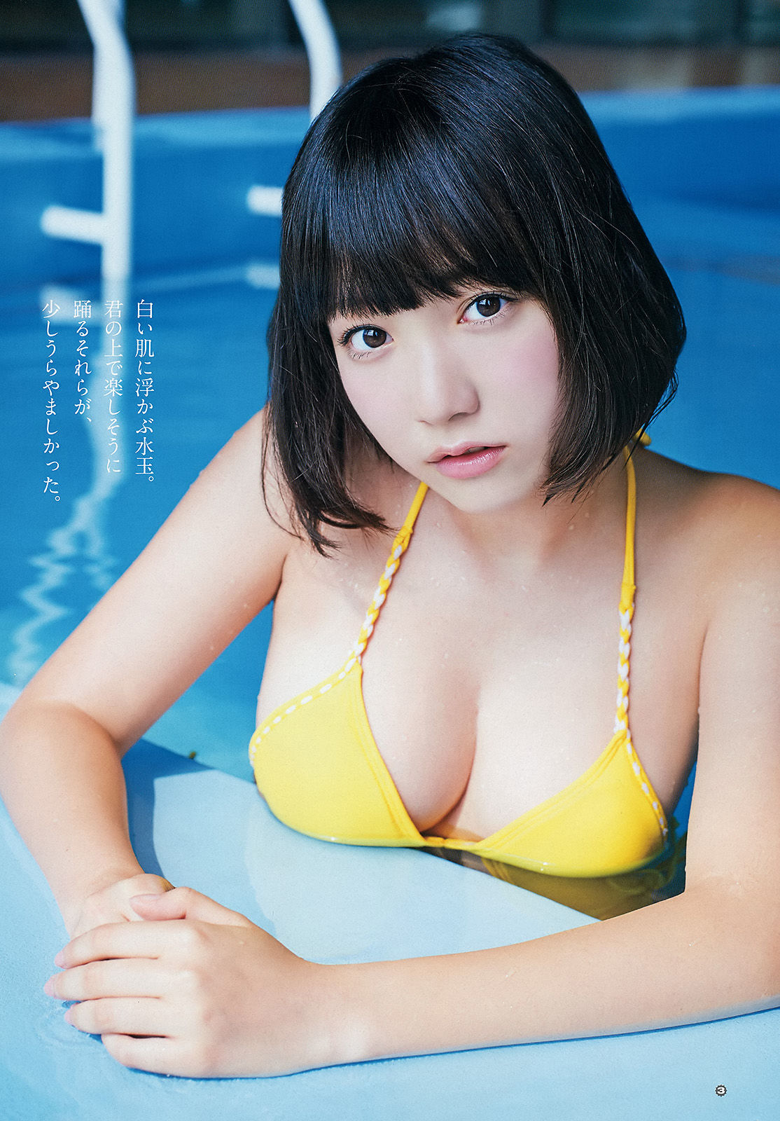 [Young Gangan] 2015年No.18 大場美奈 京佳  第16张