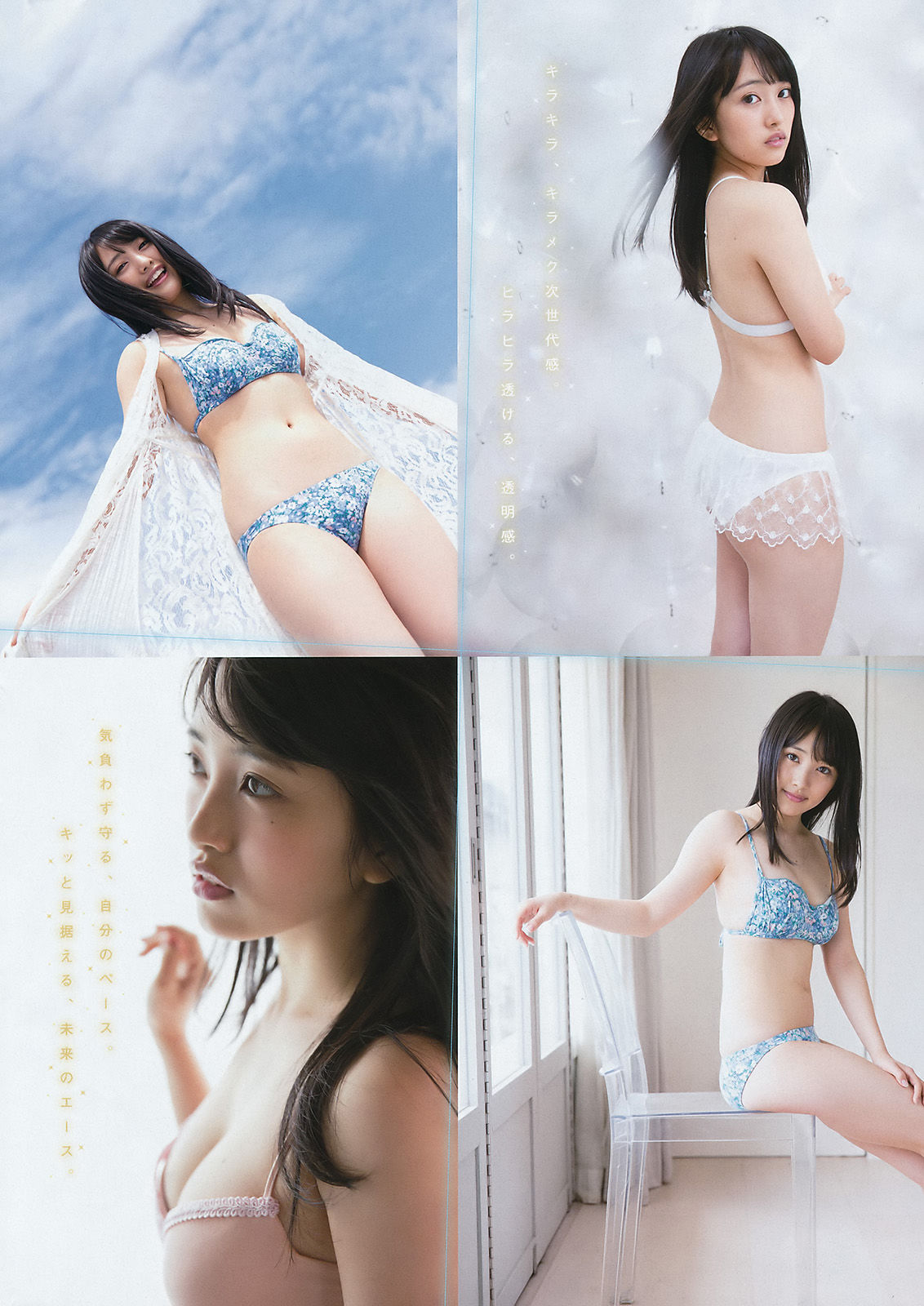 [Young Magazine] 2016年No.24 瑛茉ジャスミン 向井地美音  第13张