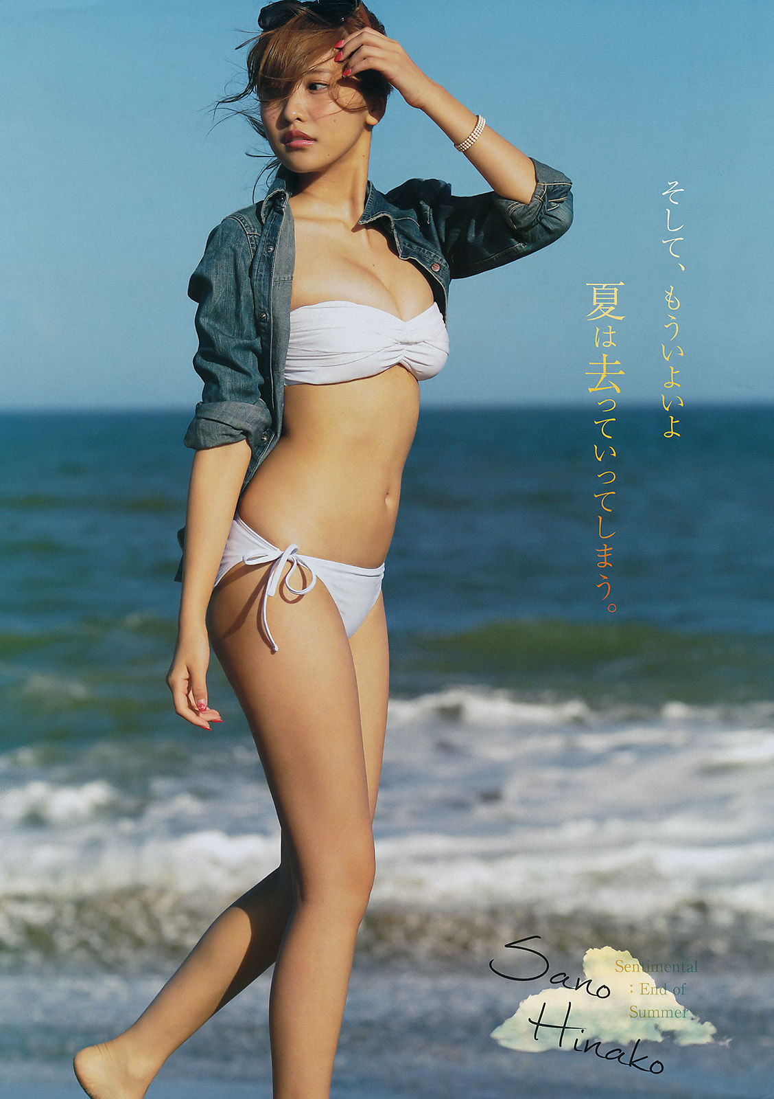 [Young Magazine] 2015年No.42 佐野ひなこ 寺田御子  第8张