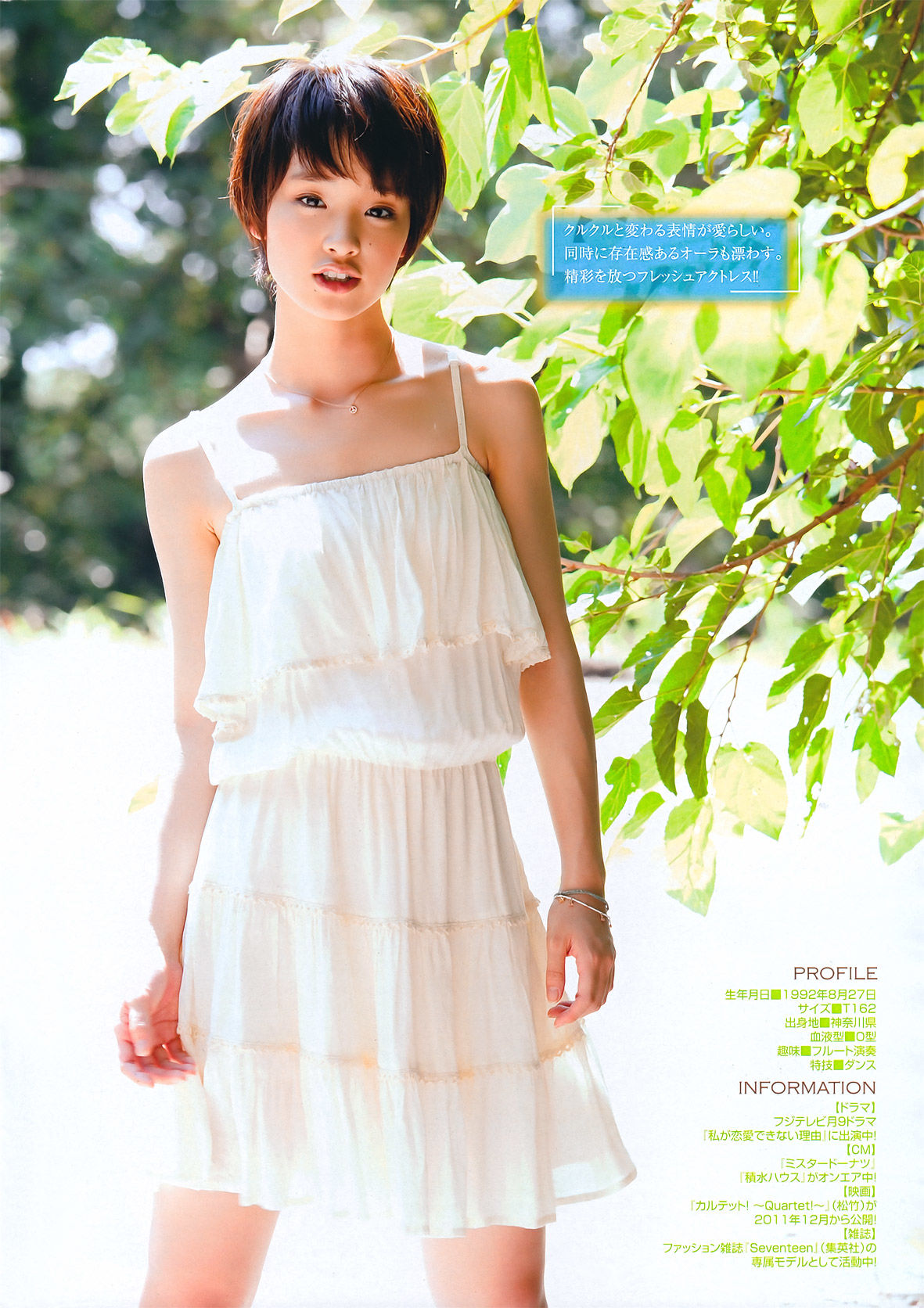 [Young Magazine] 2011年No.46 剛力彩芽 Ayame Gouriki  第10张