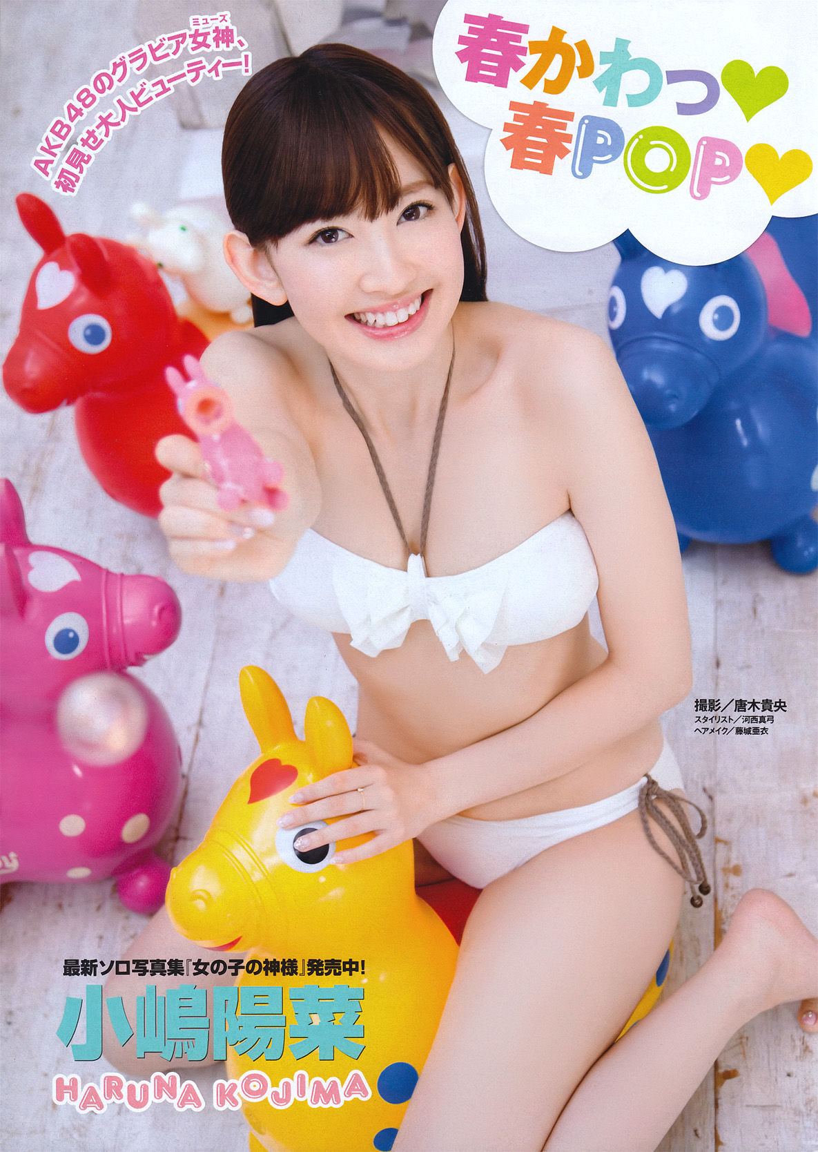 [Young Magazine] 2011年No.16 小嶋陽菜 Haruna Kojima  第2张