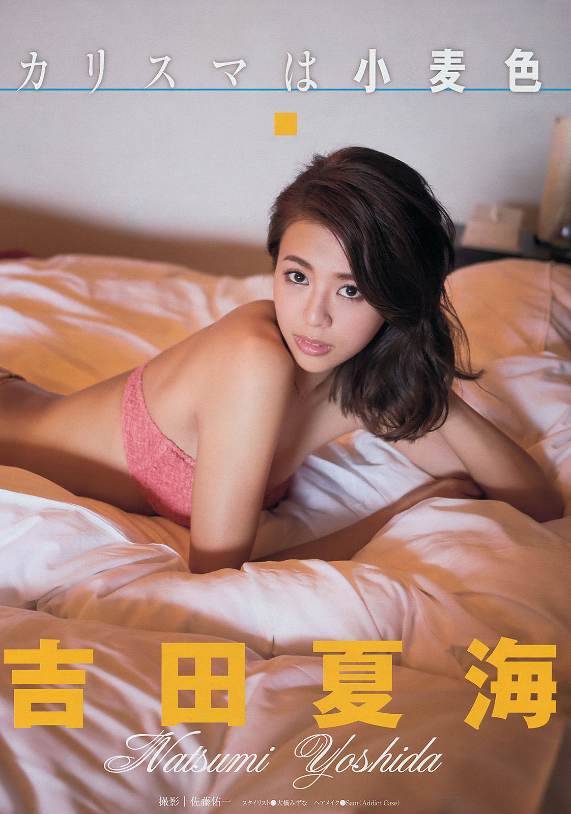 [Young Magazine] 2014年No.10 島崎遥香 西崎莉麻 吉田夏海  第13张