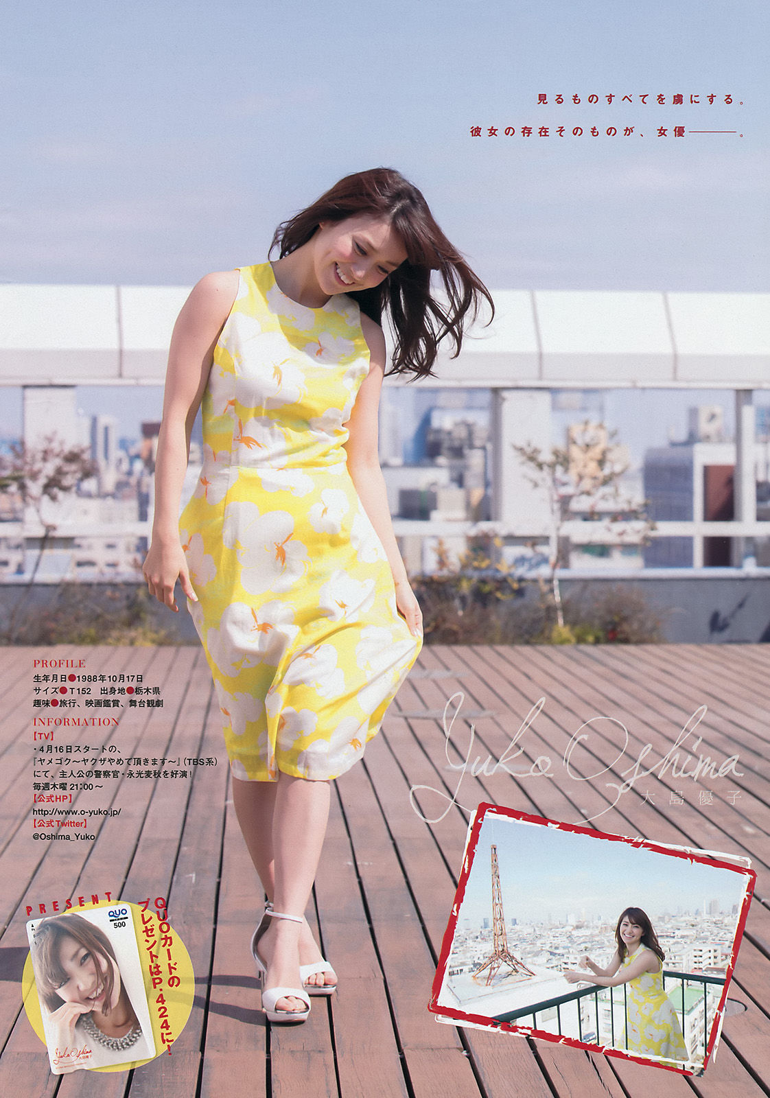 [Young Magazine] 2015年No.20 大島優子 新内眞衣  第11张