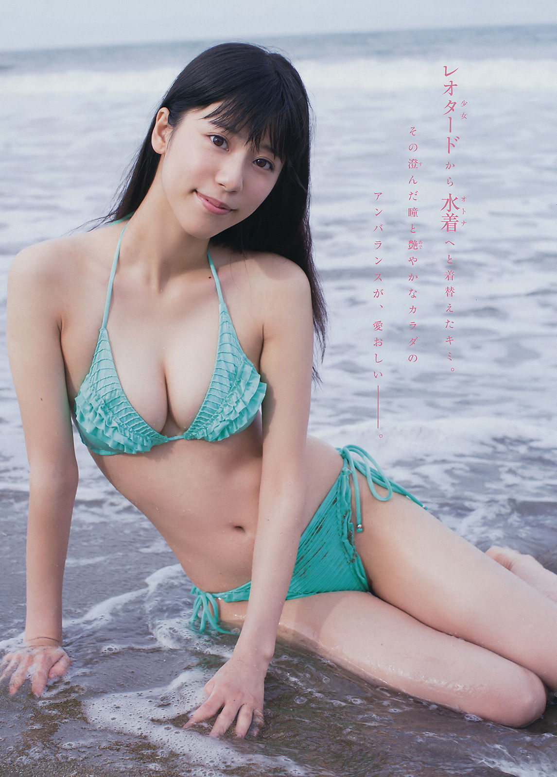 [Young Magazine] 2016年No.45 大川藍 溝口恵  第15张