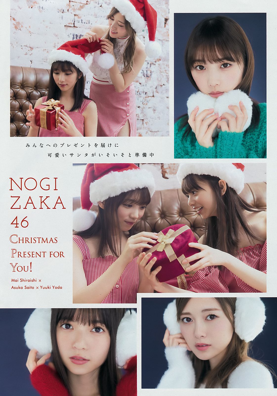[Young Magazine] 2019年No.02 Nogizaka46 乃木坂46  第4张