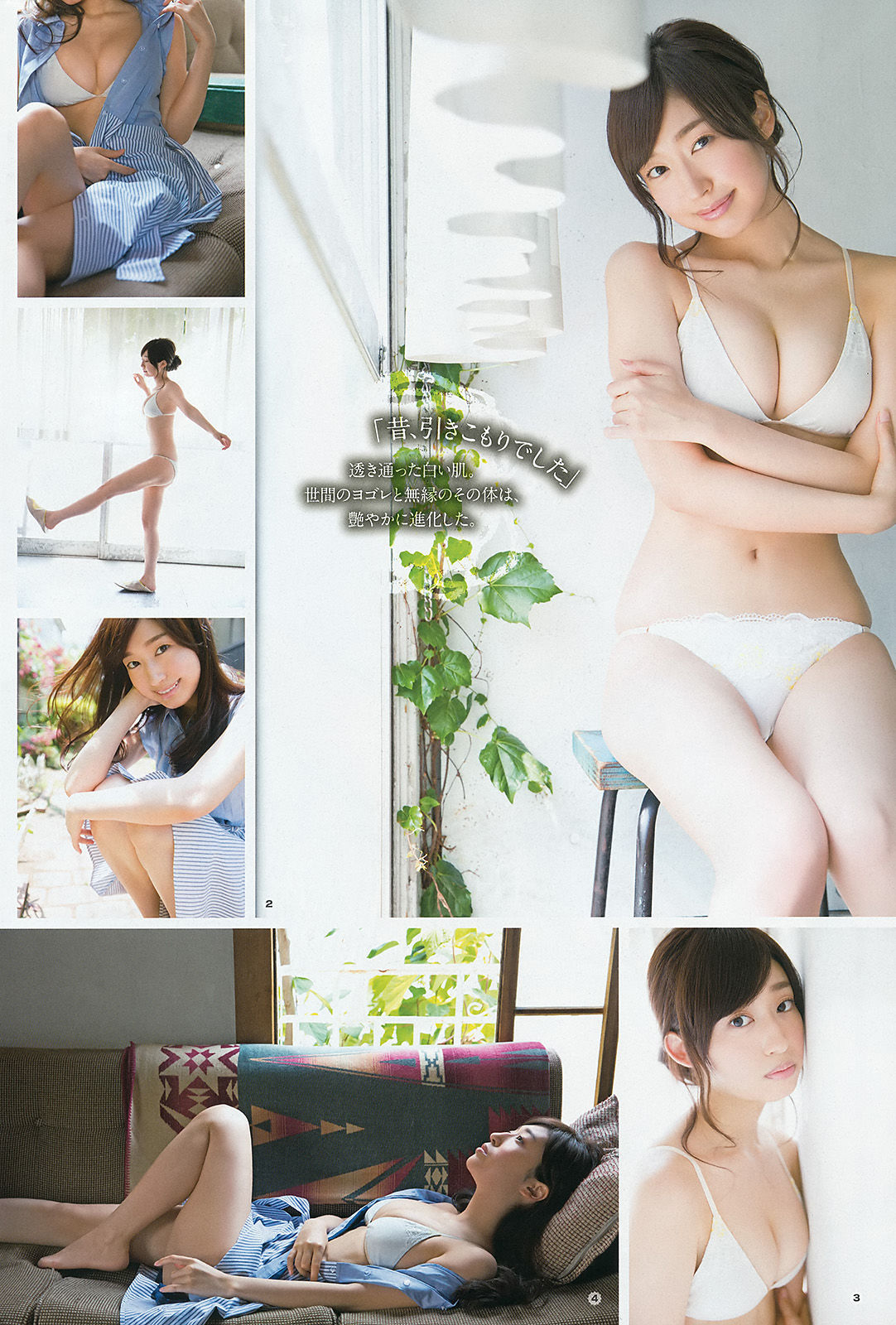 [Young Gangan] 2015年No.16 田中美麗 寺田御子 水谷果穗  第15张