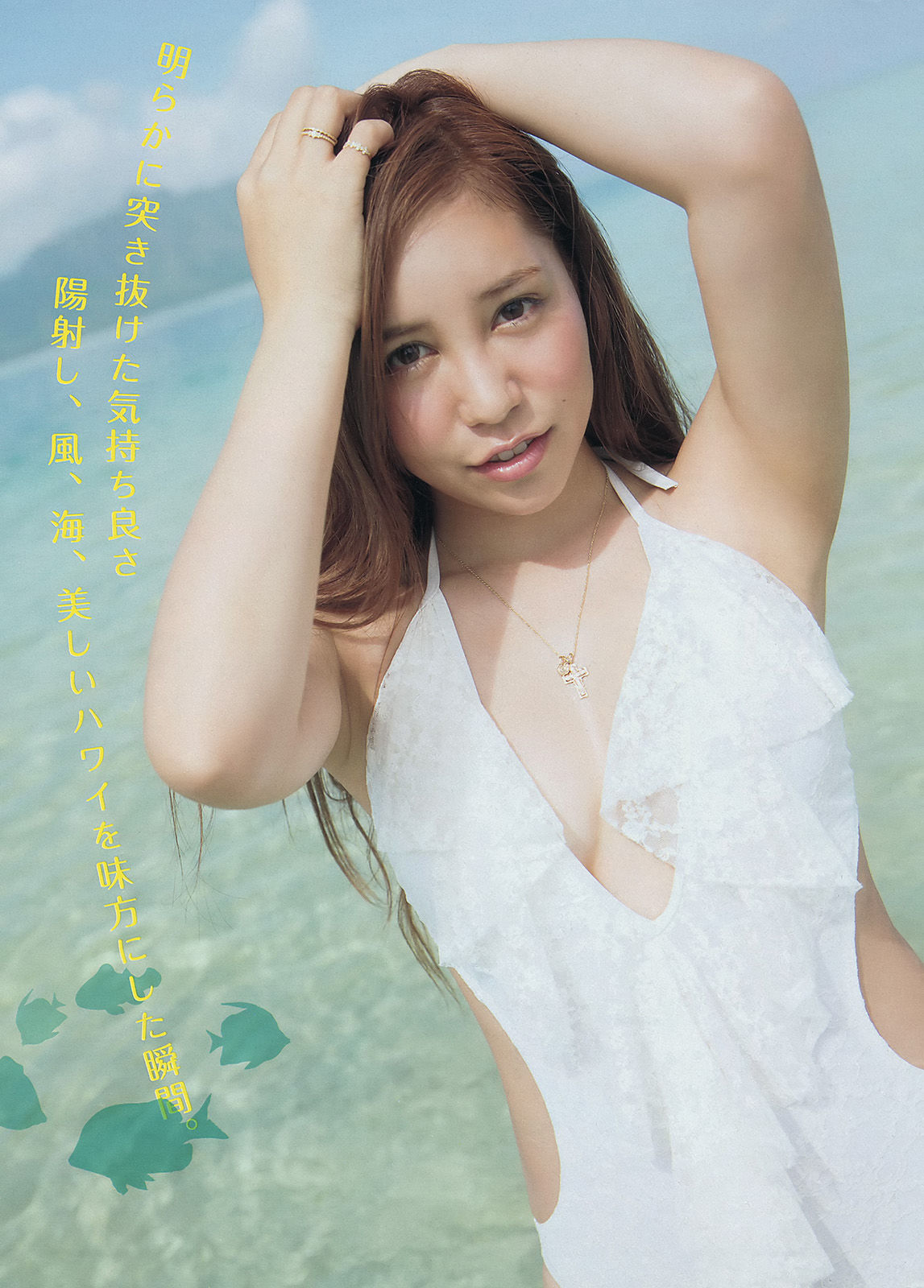 [Young Magazine] 2014年No.16 久松郁实 河西智美  第15张