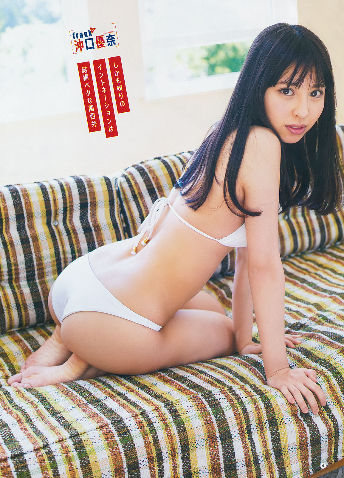 [Young Gangan] 2018年No.11 小倉優香 沖口優奈  第20张