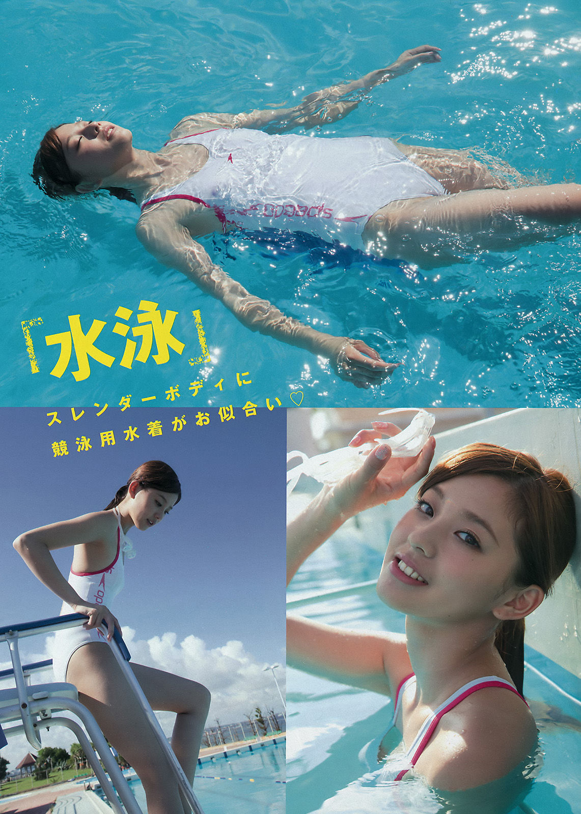 [Young Magazine] 2015年No.44 朝比奈彩  第9张