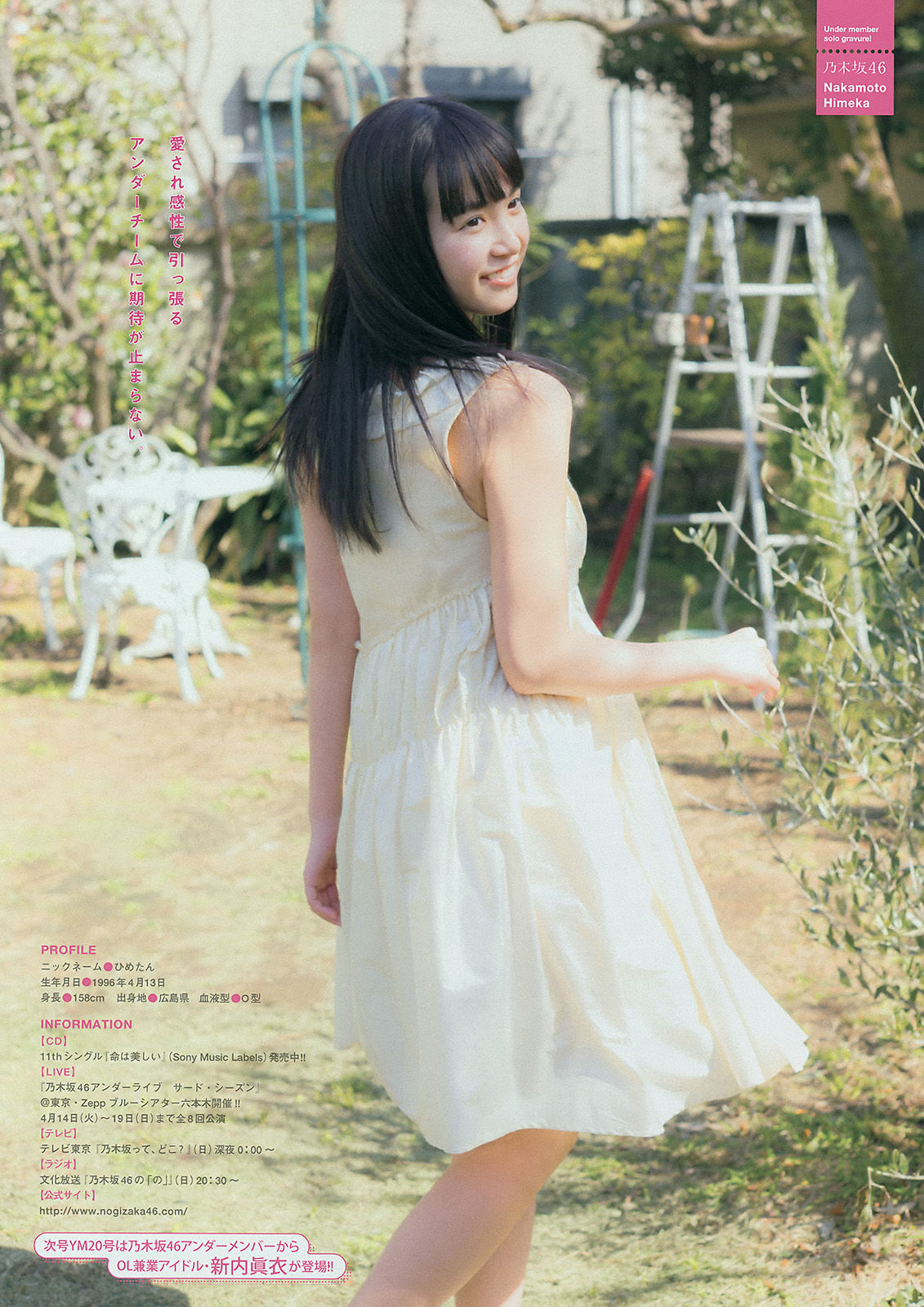 [Young Magazine] 2015年No.19 都丸紗也華 中元日芽香  第14张