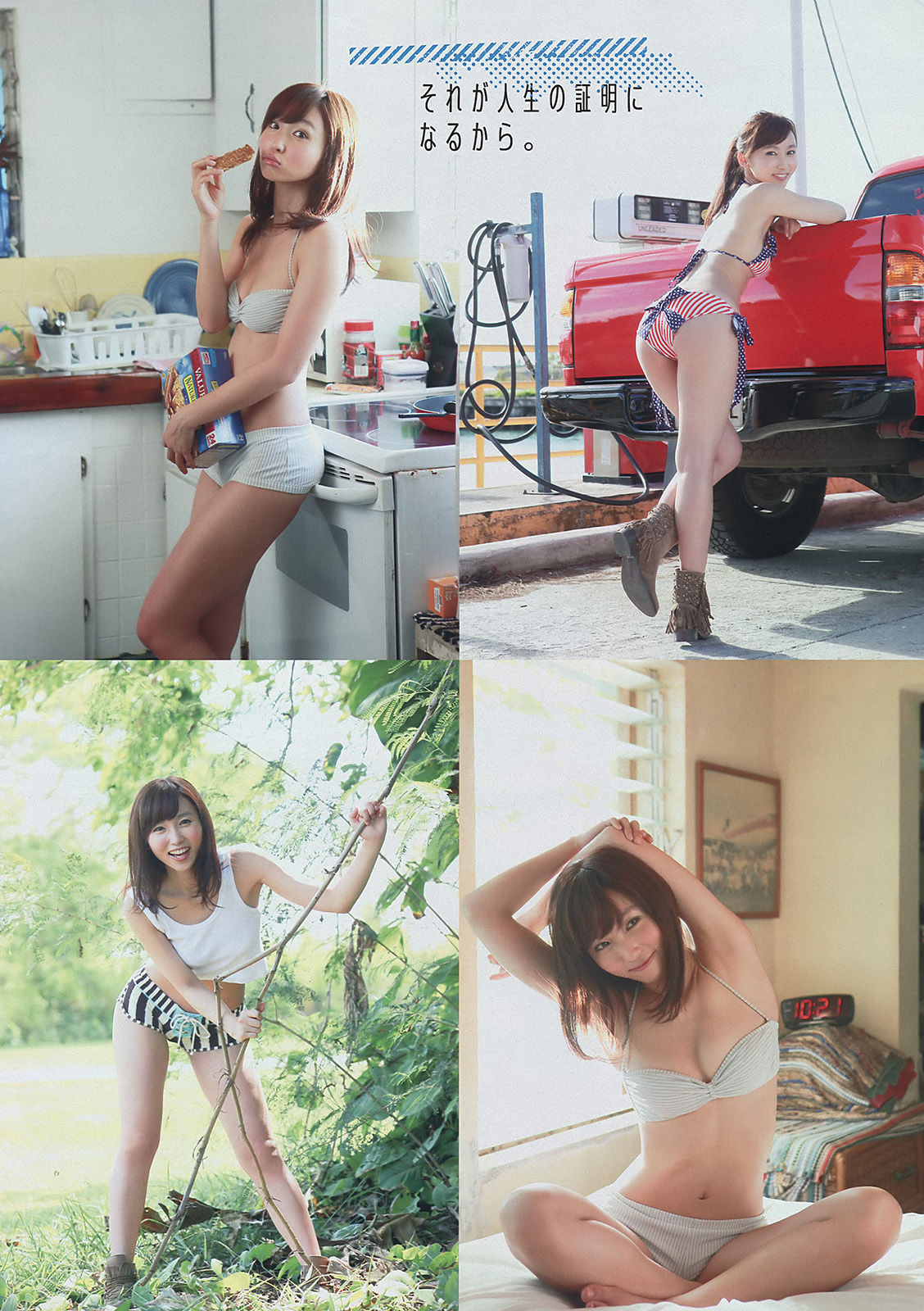 [Young Magazine] 2014年No.28 吉木りさ X21  第10张