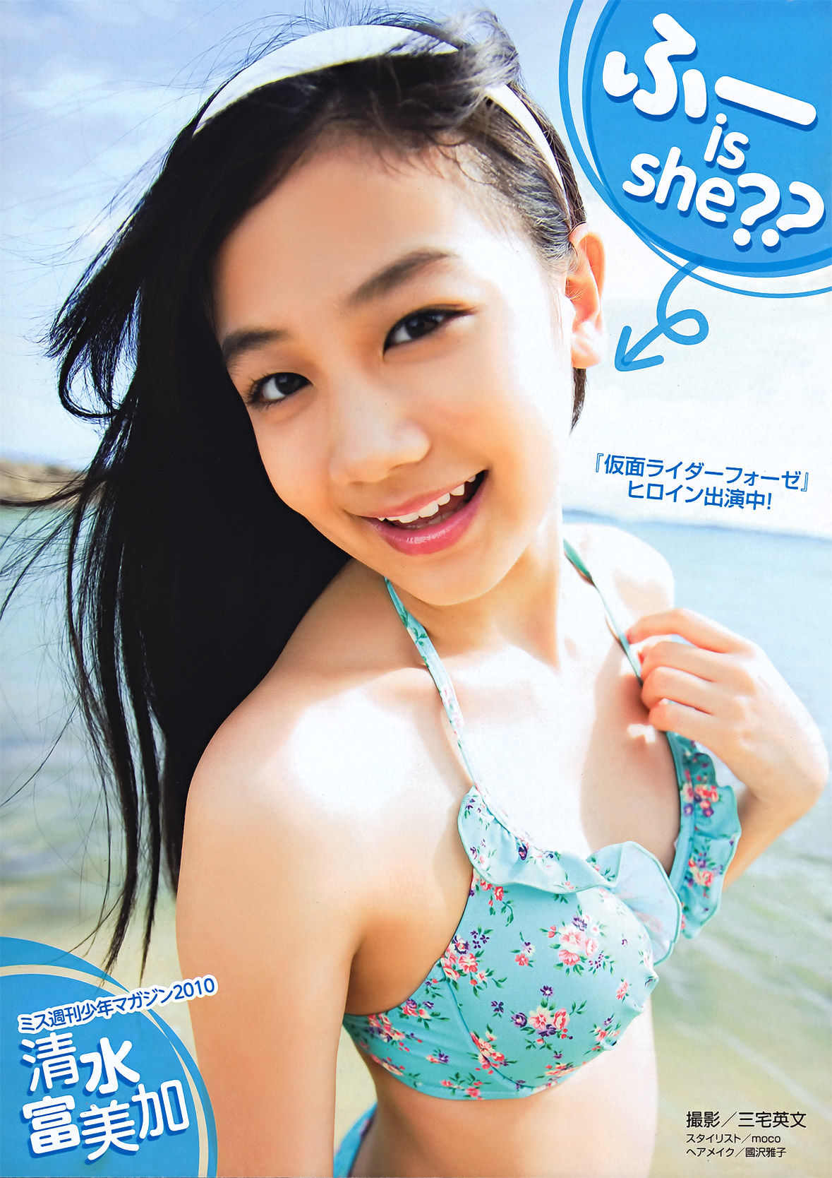 [Young Magazine] 2011年No.44 磯山さやか 佐藤すみれ 指原莉乃  第20张