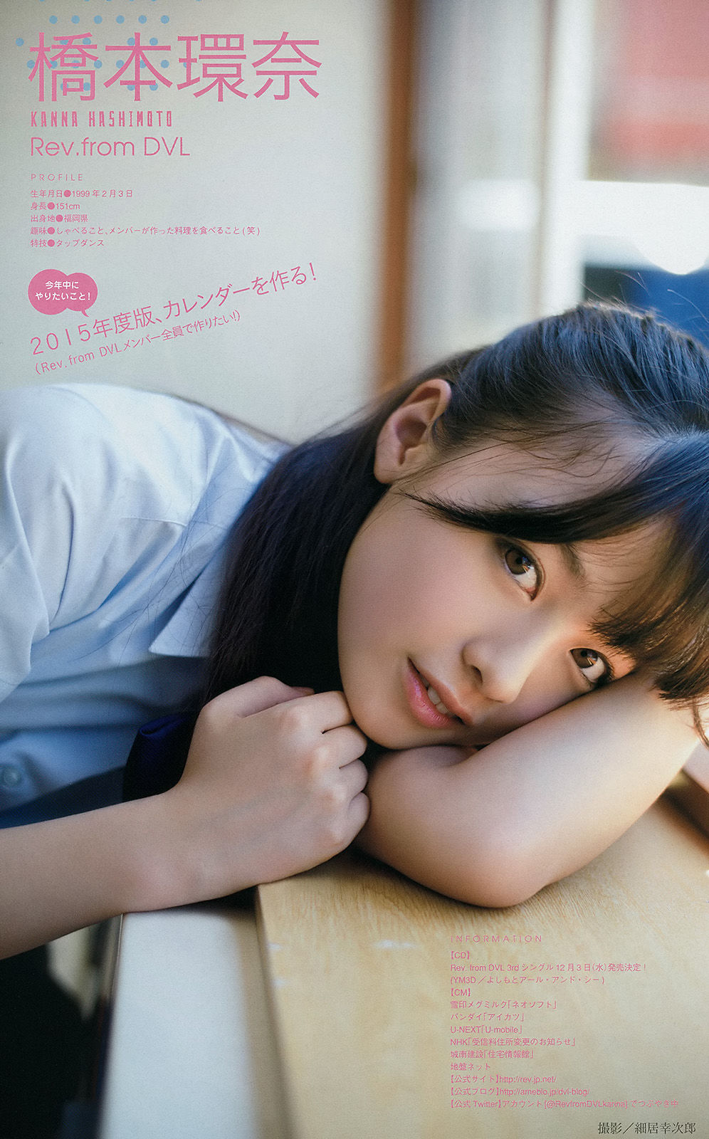 [Young Magazine] 2014年No.46 今野杏南 桜井玲香 深川麻衣 上西星来  第16张