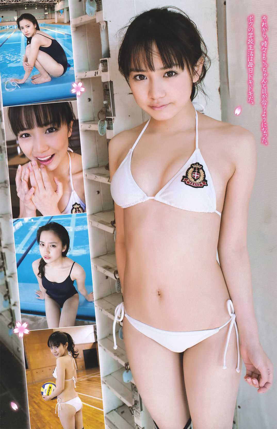 [Young Magazine] 2011年No.19 磯山さやか Sayaka Isoyama  第15张