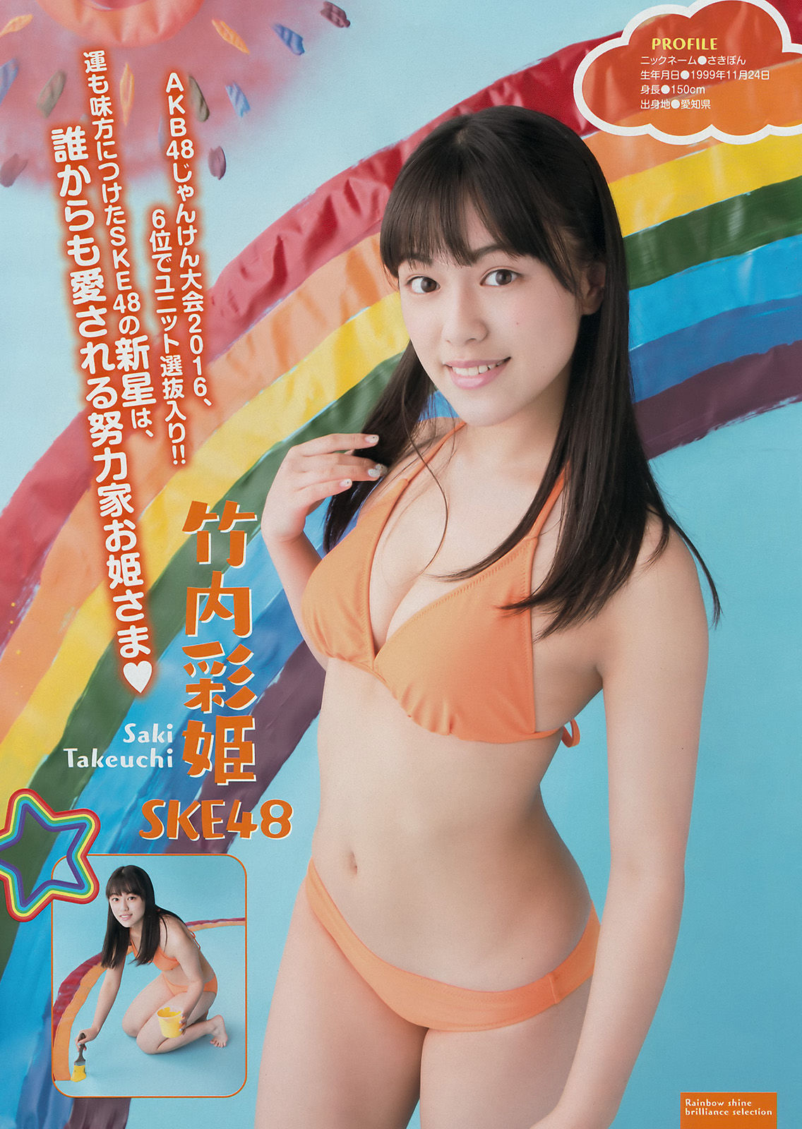 [Young Magazine] 2017年No.04-05 浅川梨奈  第14张