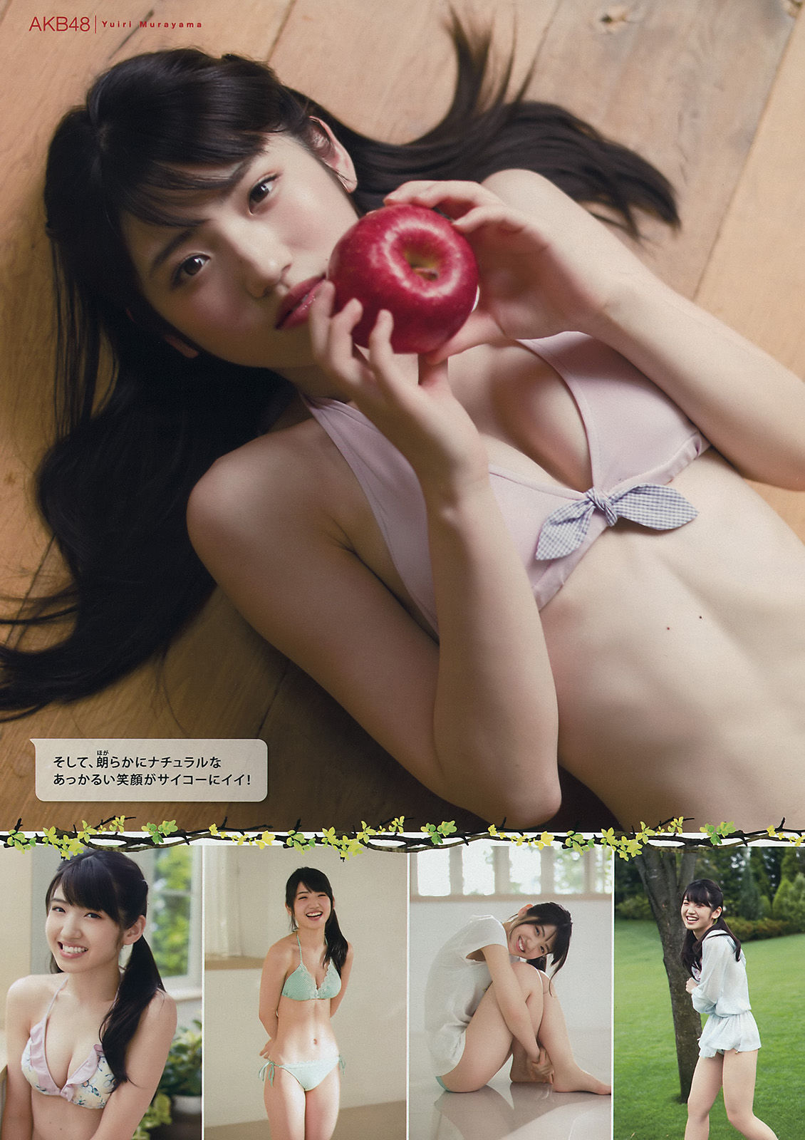 [Young Magazine] 2015年No.31 大川藍 田野優花 村山彩希  第15张