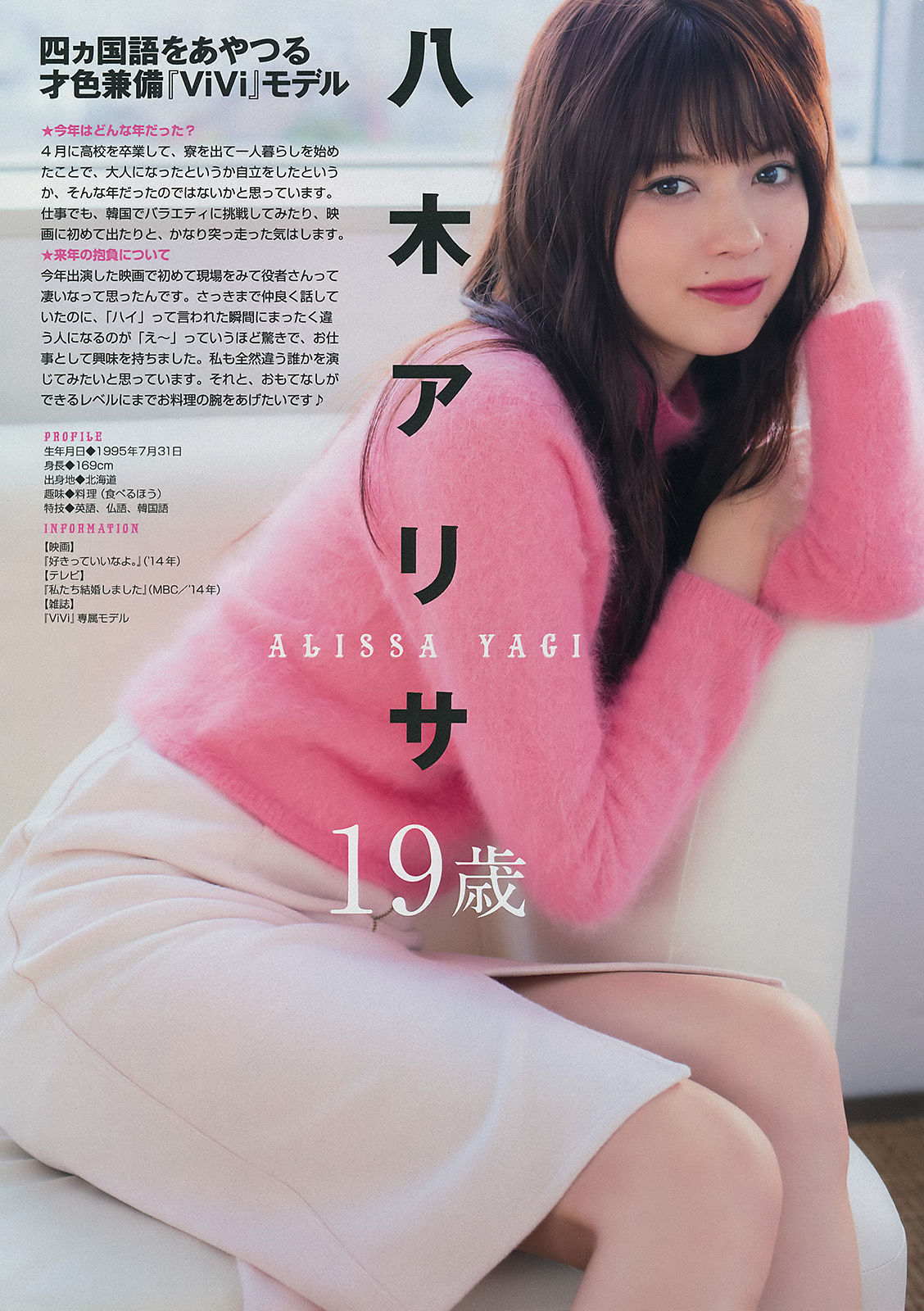 [Young Magazine] 2015年No.02-03 佐々木希  第15张