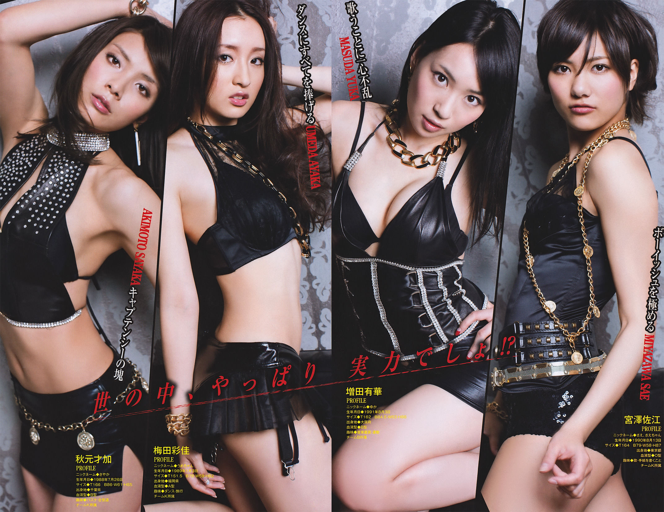 [Young Magazine] 2011年No.21-22 山本梓 Azusa Yamamoto  第14张