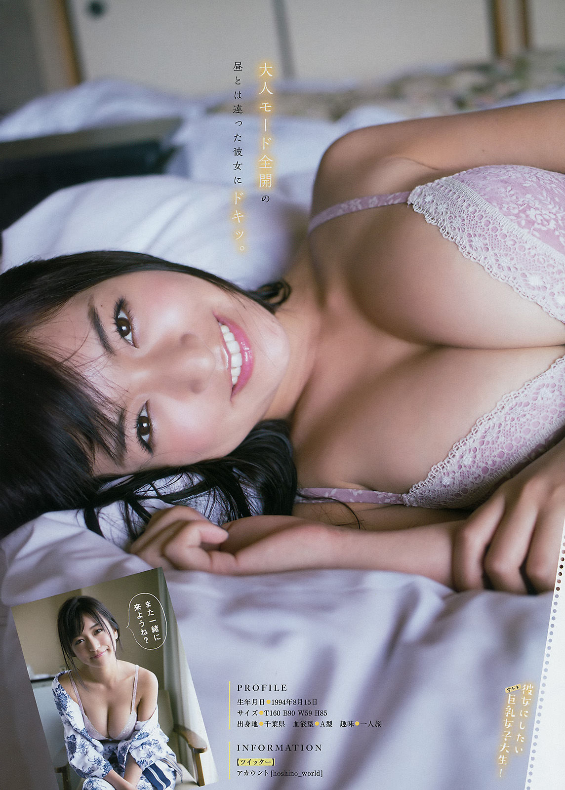 [Young Magazine] 2017年No.47 菅井友香 長濱ねる ☆HOSHINO  第15张