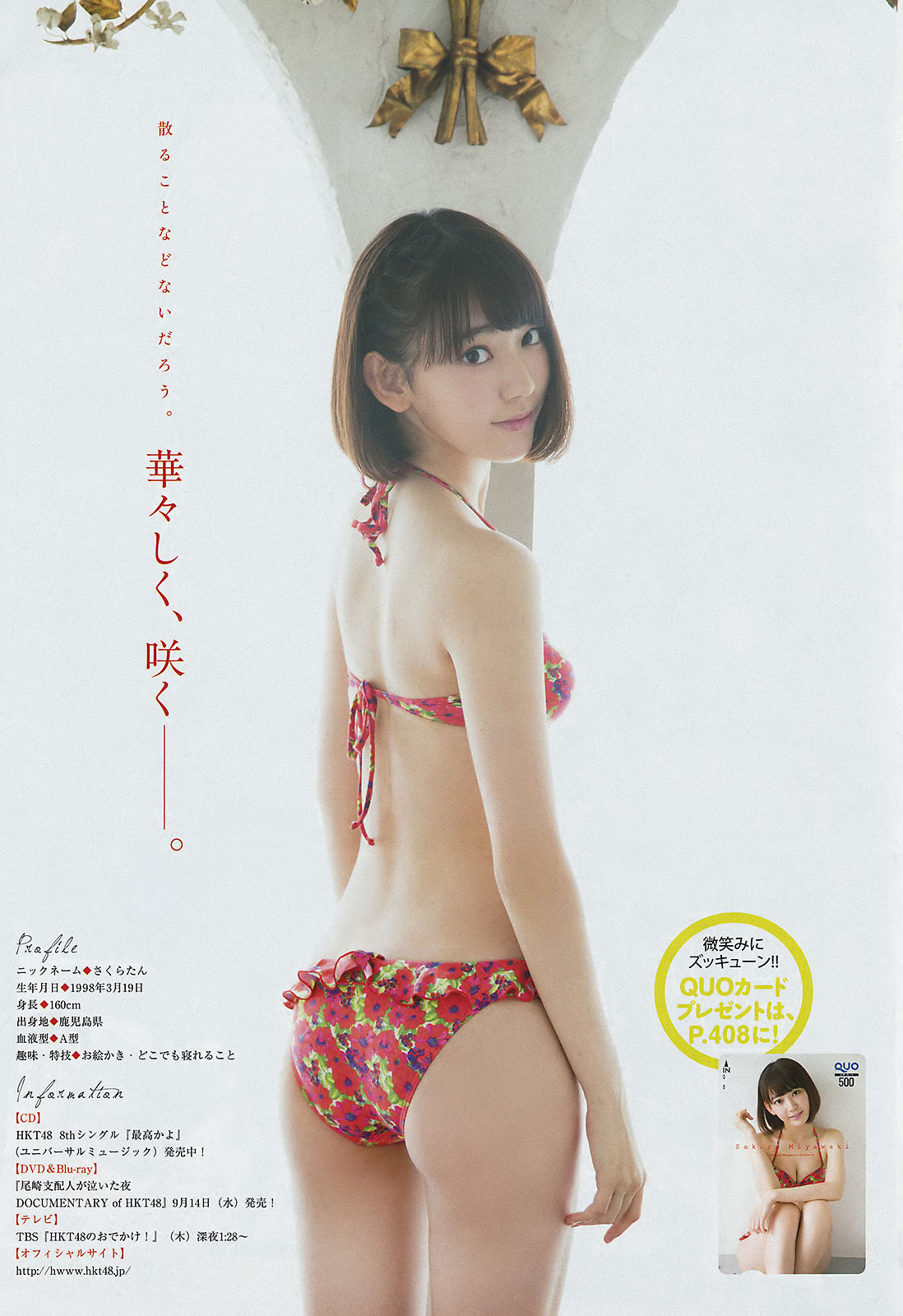 [Young Magazine] 2016年No.41 宮脇咲良 大澤玲美  第12张