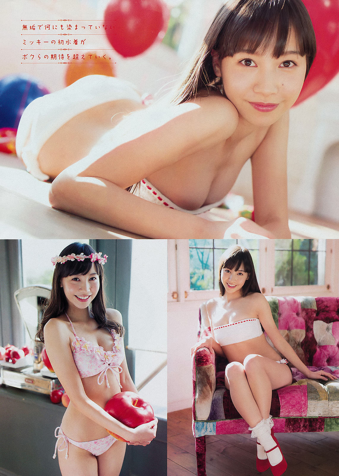 [Young Magazine] 2015年No.11 佐野ひなこ 君島光輝  第14张