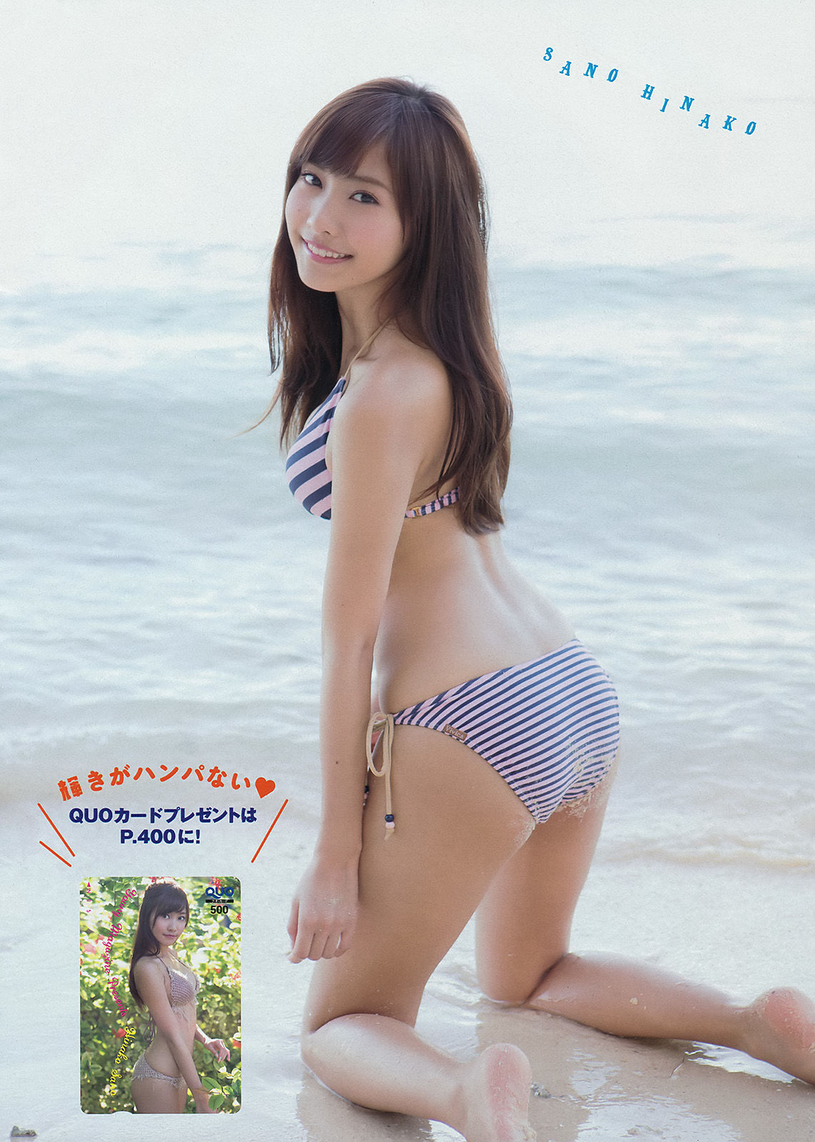 [Young Magazine] 2014年No.12 佐野ひなこ 筧美和子  第9张