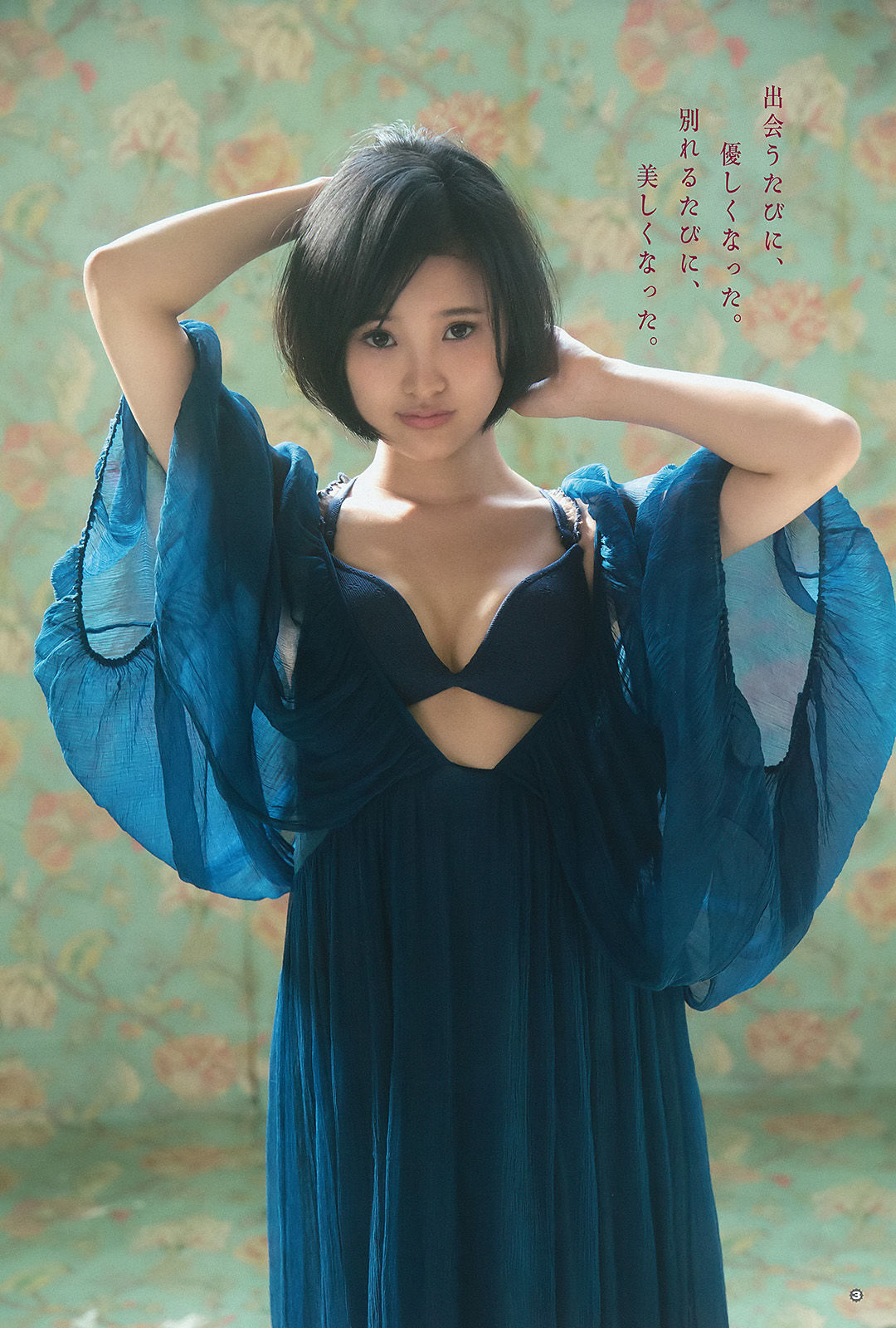 [Young Gangan] 2015年No.23 兒玉遥 莉音  第4张