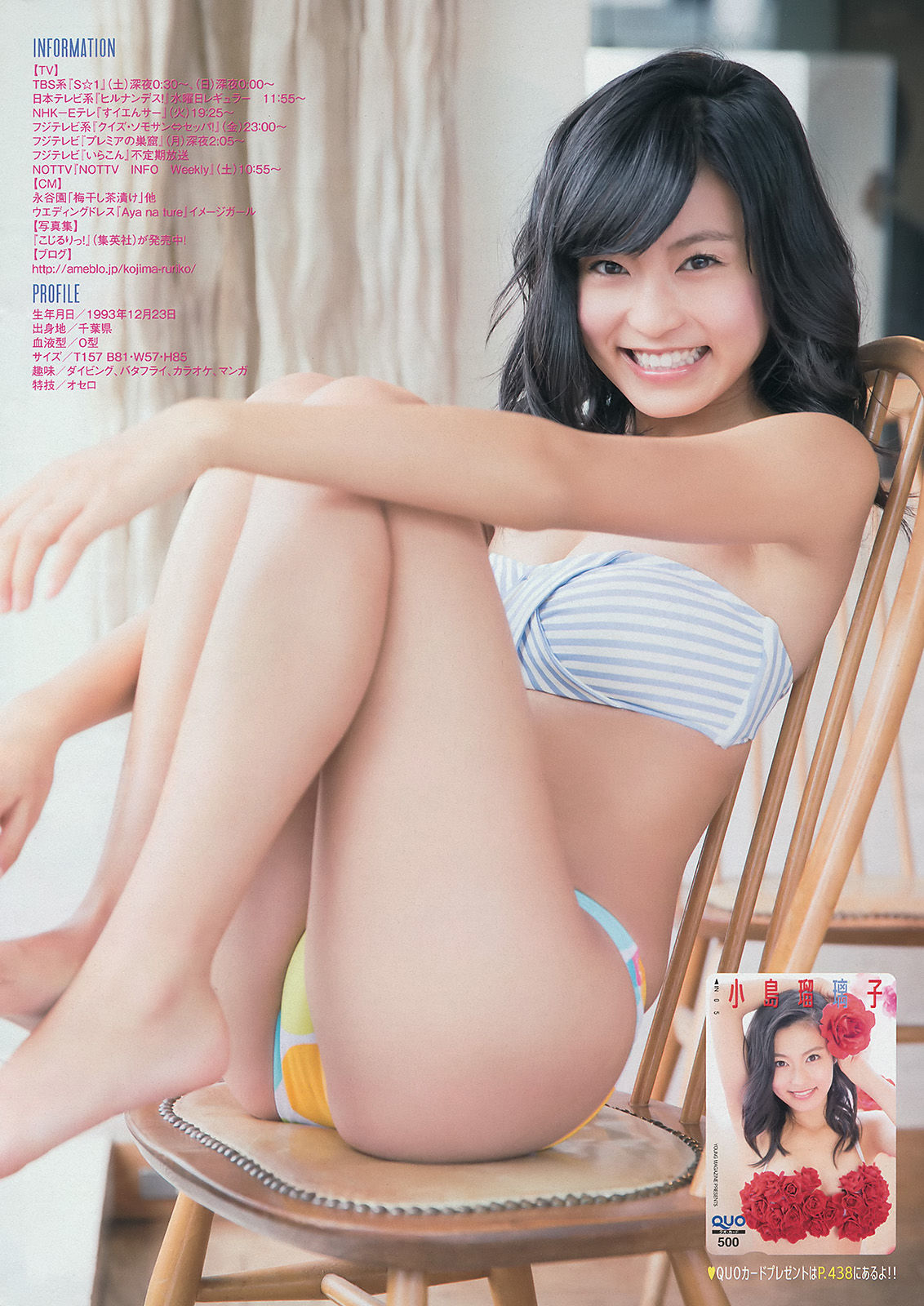 [Young Magazine] 2014年No.11 小島瑠璃子 宮城舞  第11张