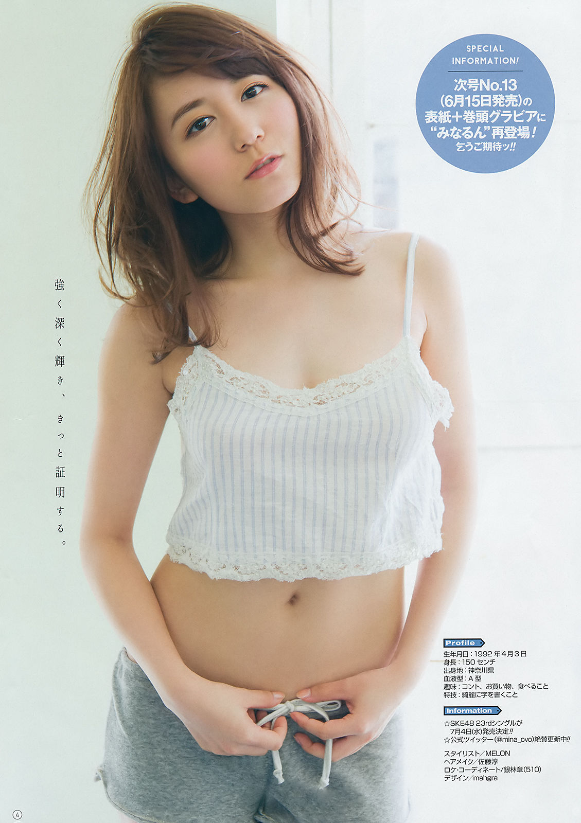 [Young Gangan] 2018年No.12 小畑優奈 大場美奈 林ゆめ  第17张