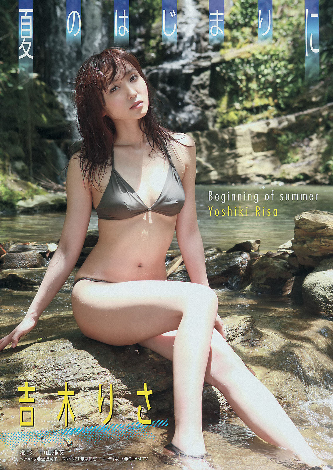 [Young Magazine] 2014年No.28 吉木りさ X21  第6张