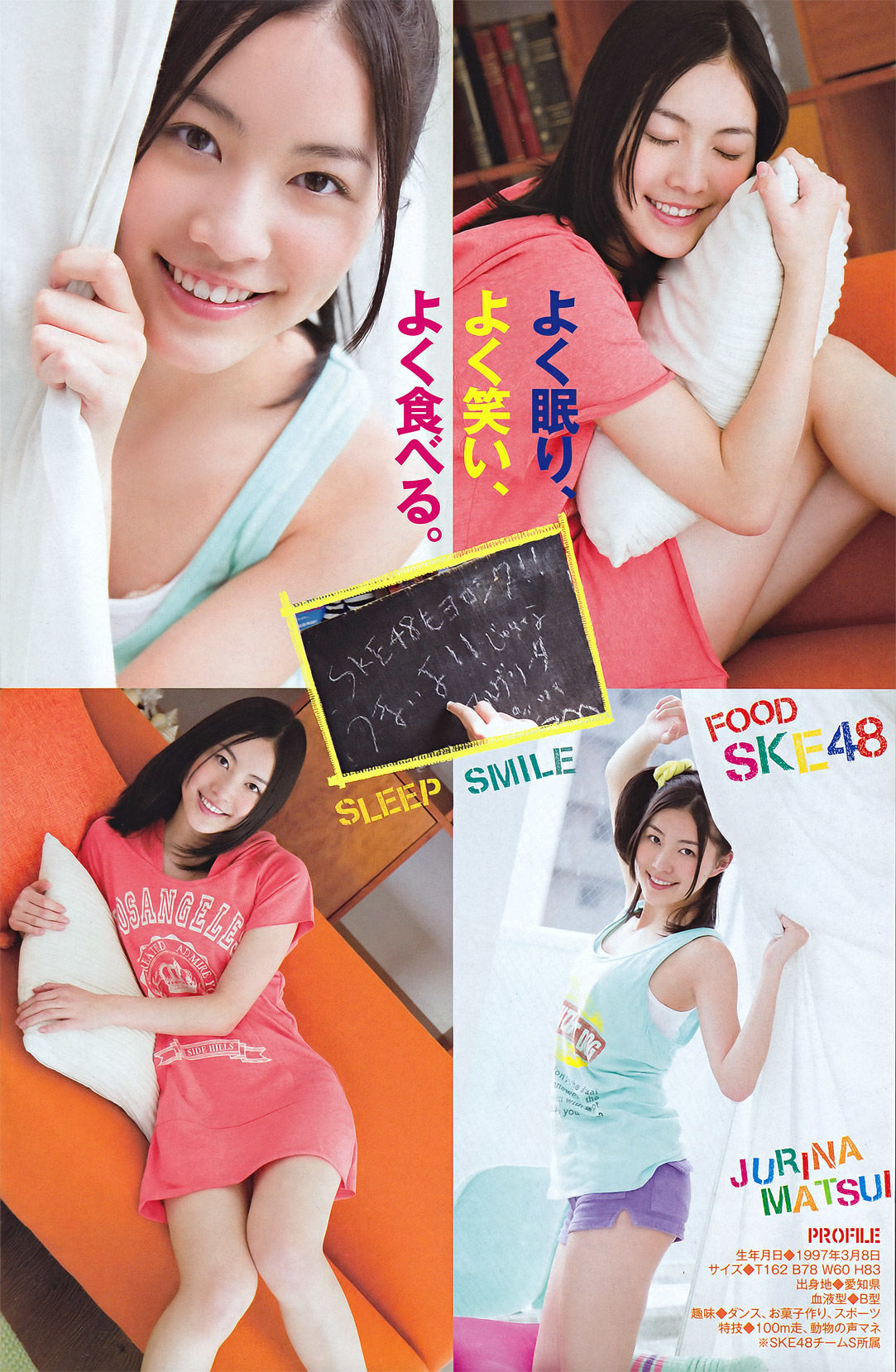 [Young Magazine] 2011年No.27 YM7 松井珠理奈 NMB48  第13张