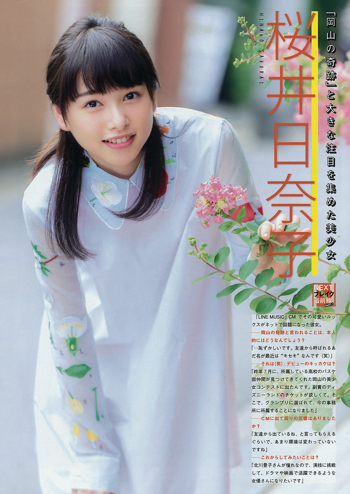 [Young Magazine] 2015年No.44 朝比奈彩  第14张