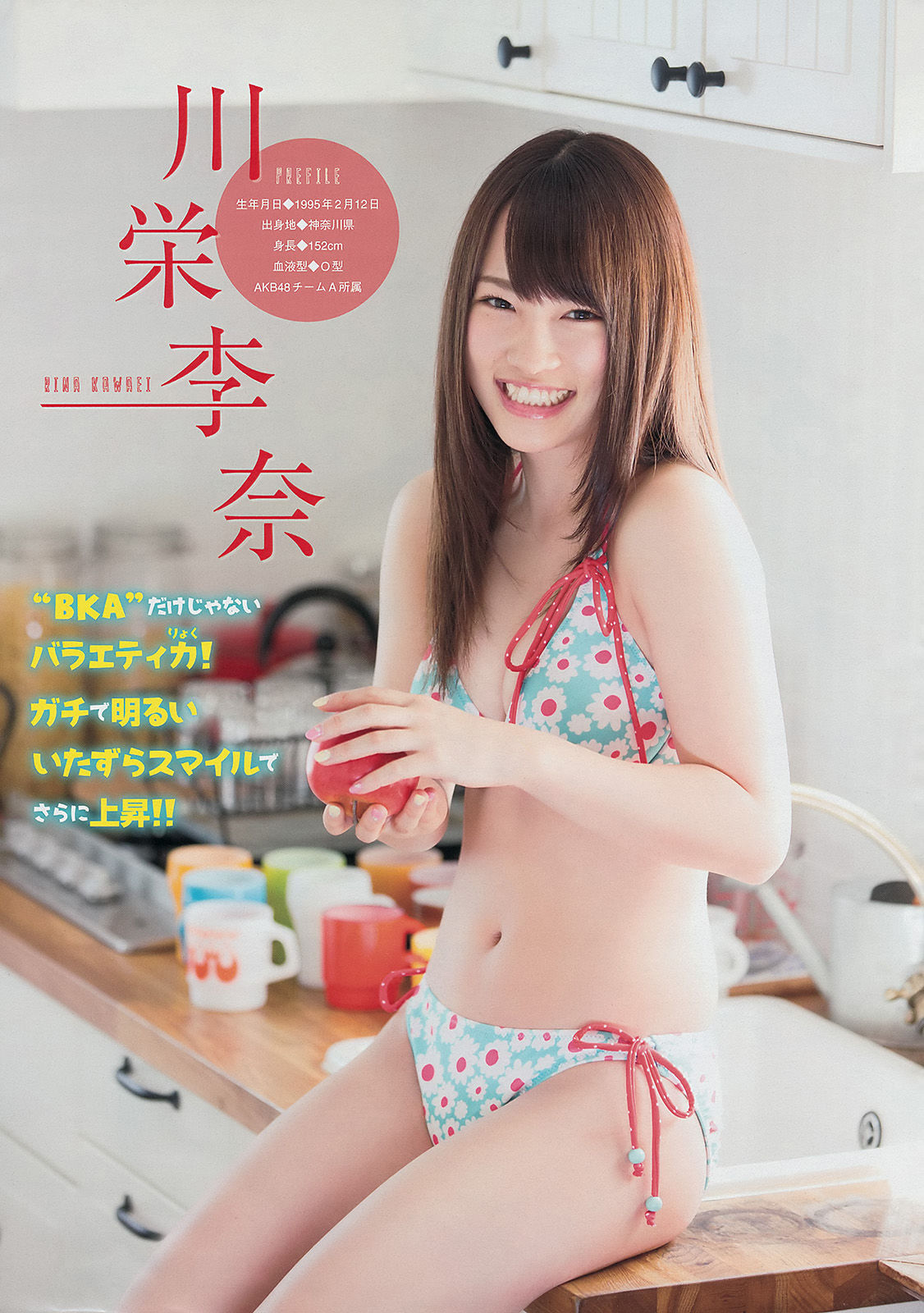 [Young Magazine] 2014年No.27 渡辺麻友 川栄李奈  第4张