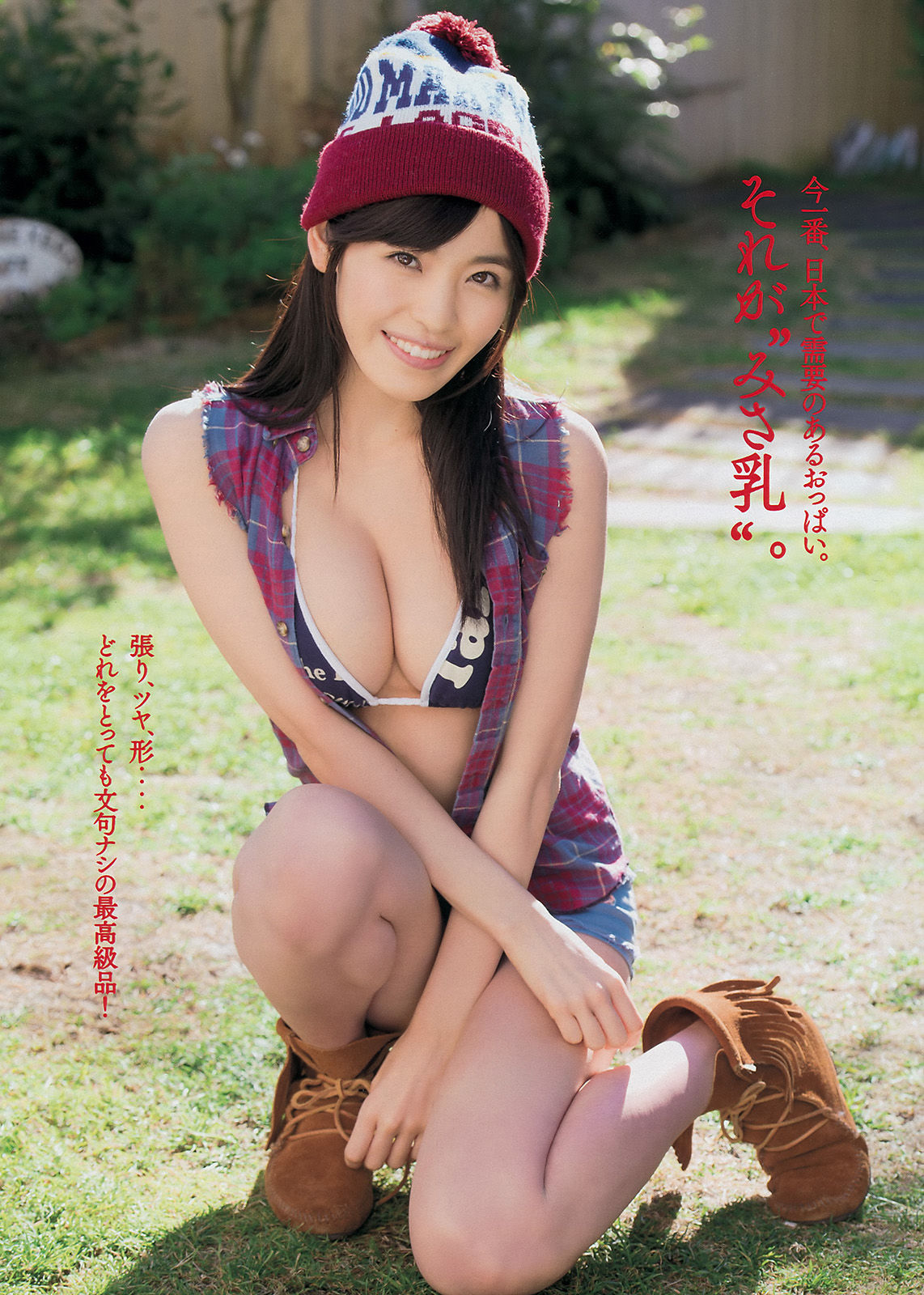 [Young Magazine] 2015年No.13 柏木由紀 清水みさと  第13张