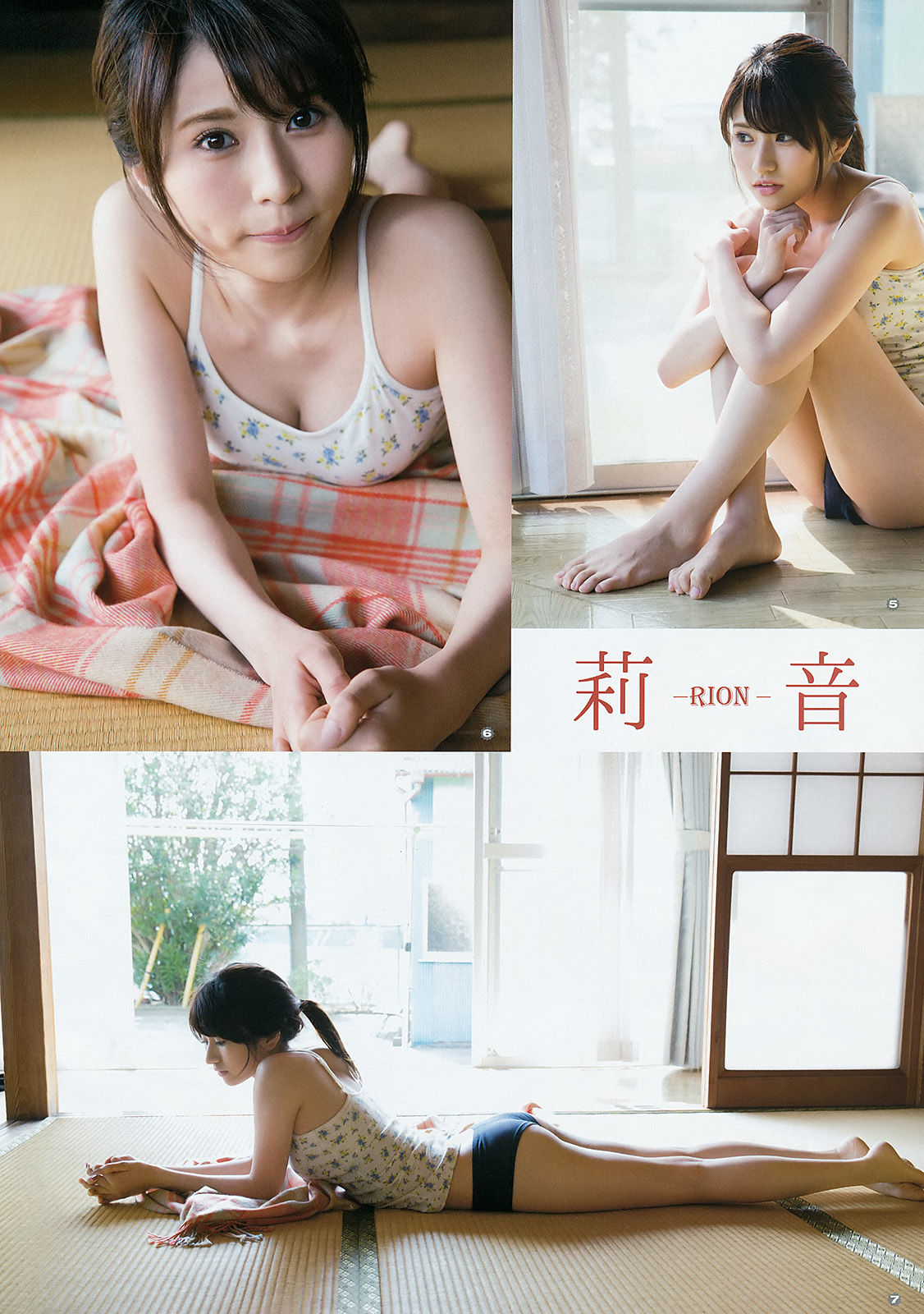 [Young Gangan] 2015年No.23 兒玉遥 莉音  第16张