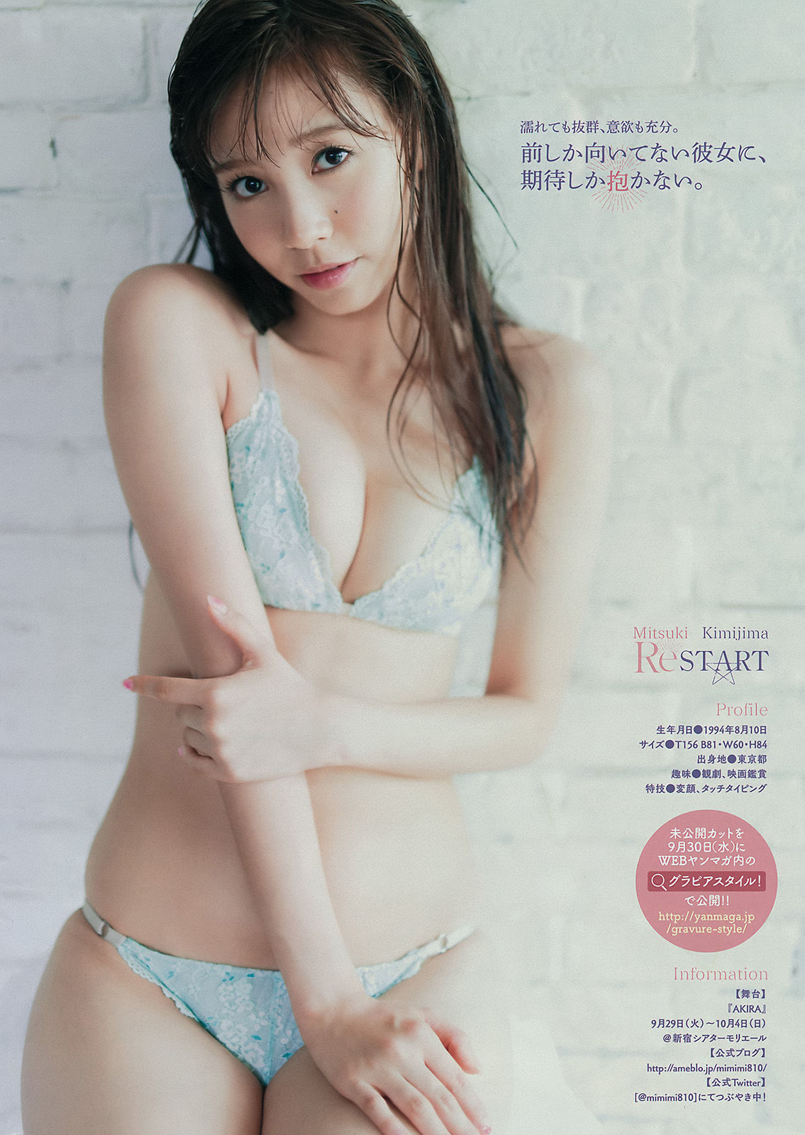 [Young Magazine] 2015年No.43 久松郁実 君島光輝  第15张