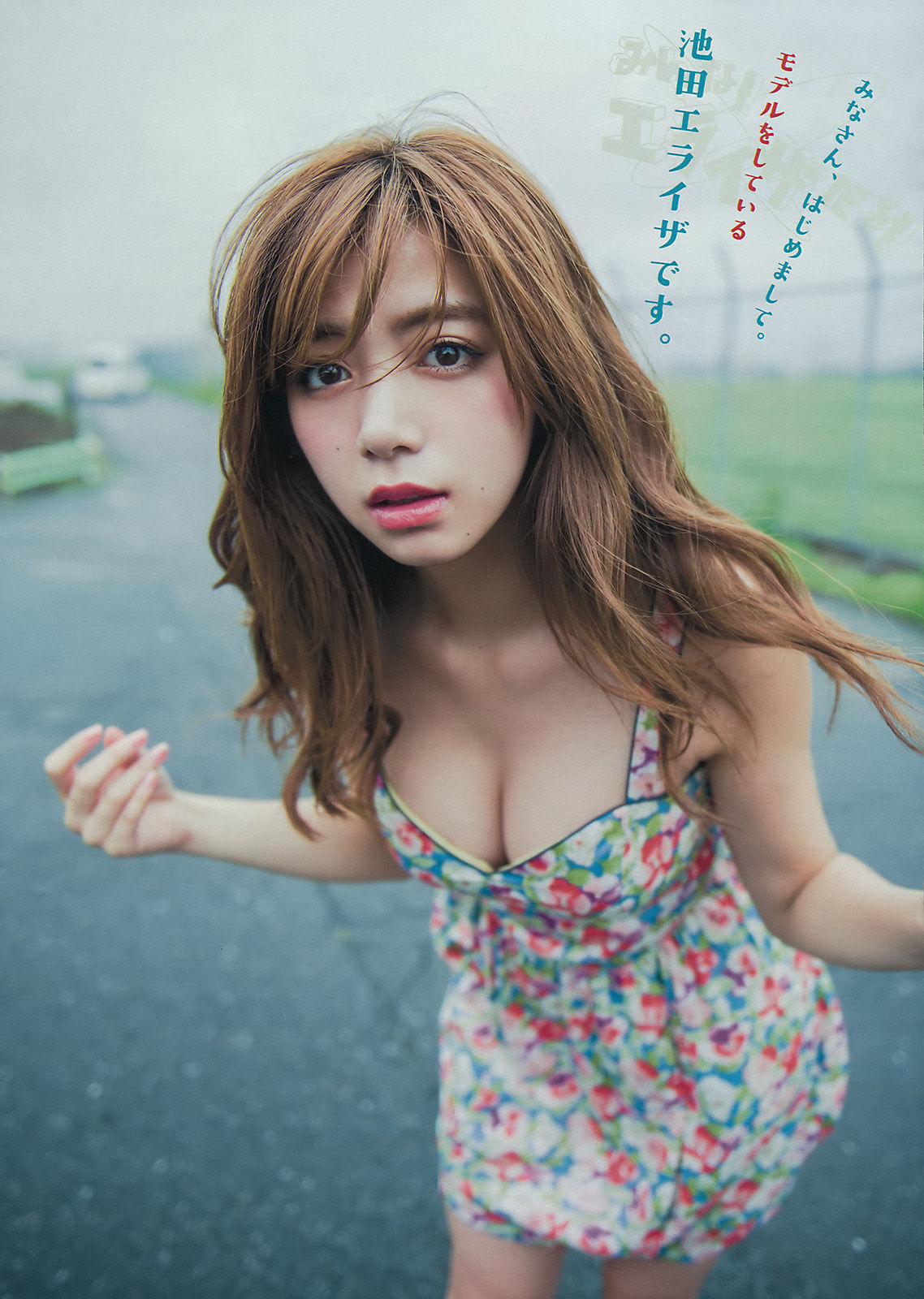 [Young Magazine] 2015年No.41 池田エライザ 他  第7张