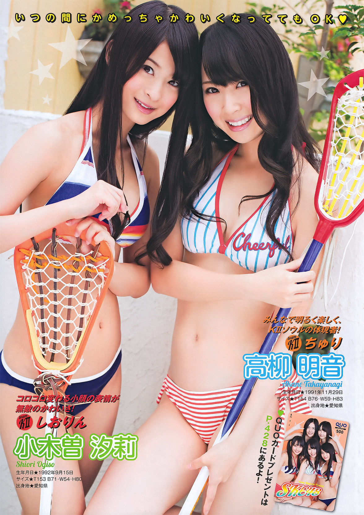 [Young Magazine] 2011年No.48 SKE48 仁藤萌乃 鎌田奈津美 丸高愛実 佐山彩香  第10张